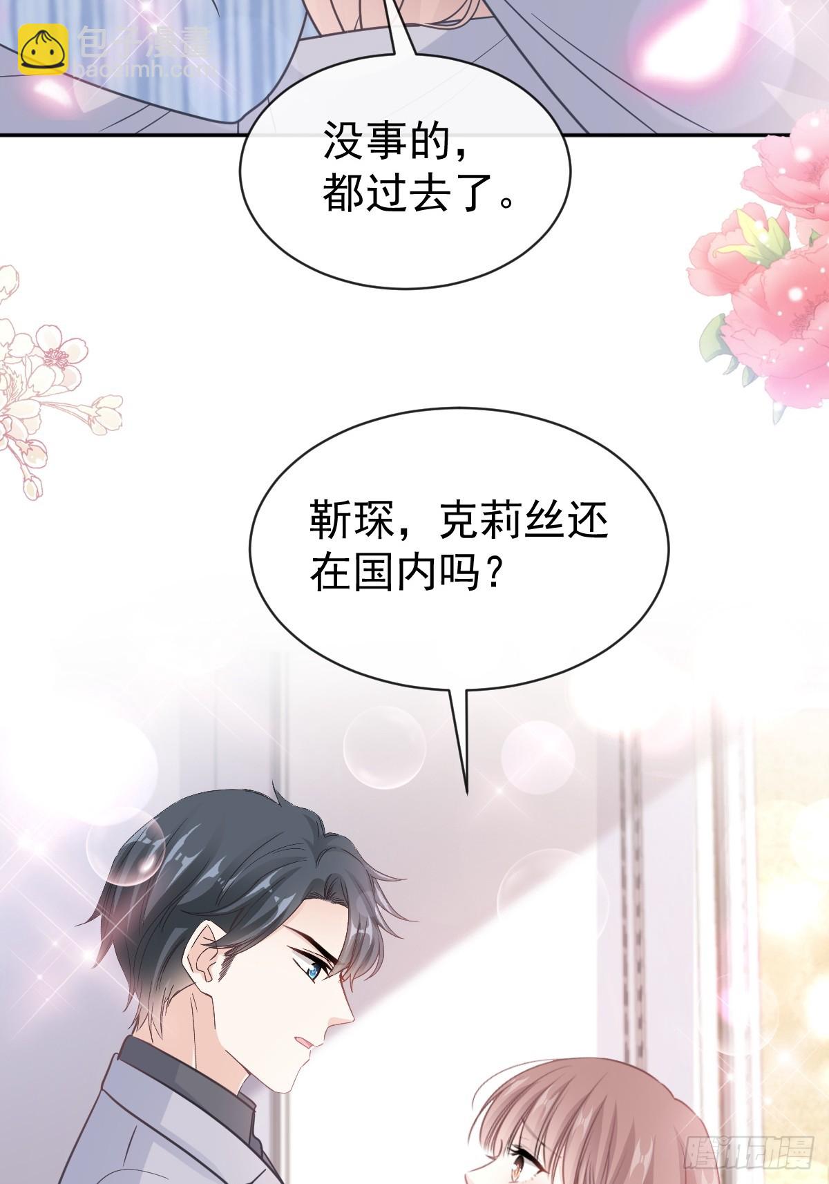 307 老妖婆回国(1/2)-第311话
