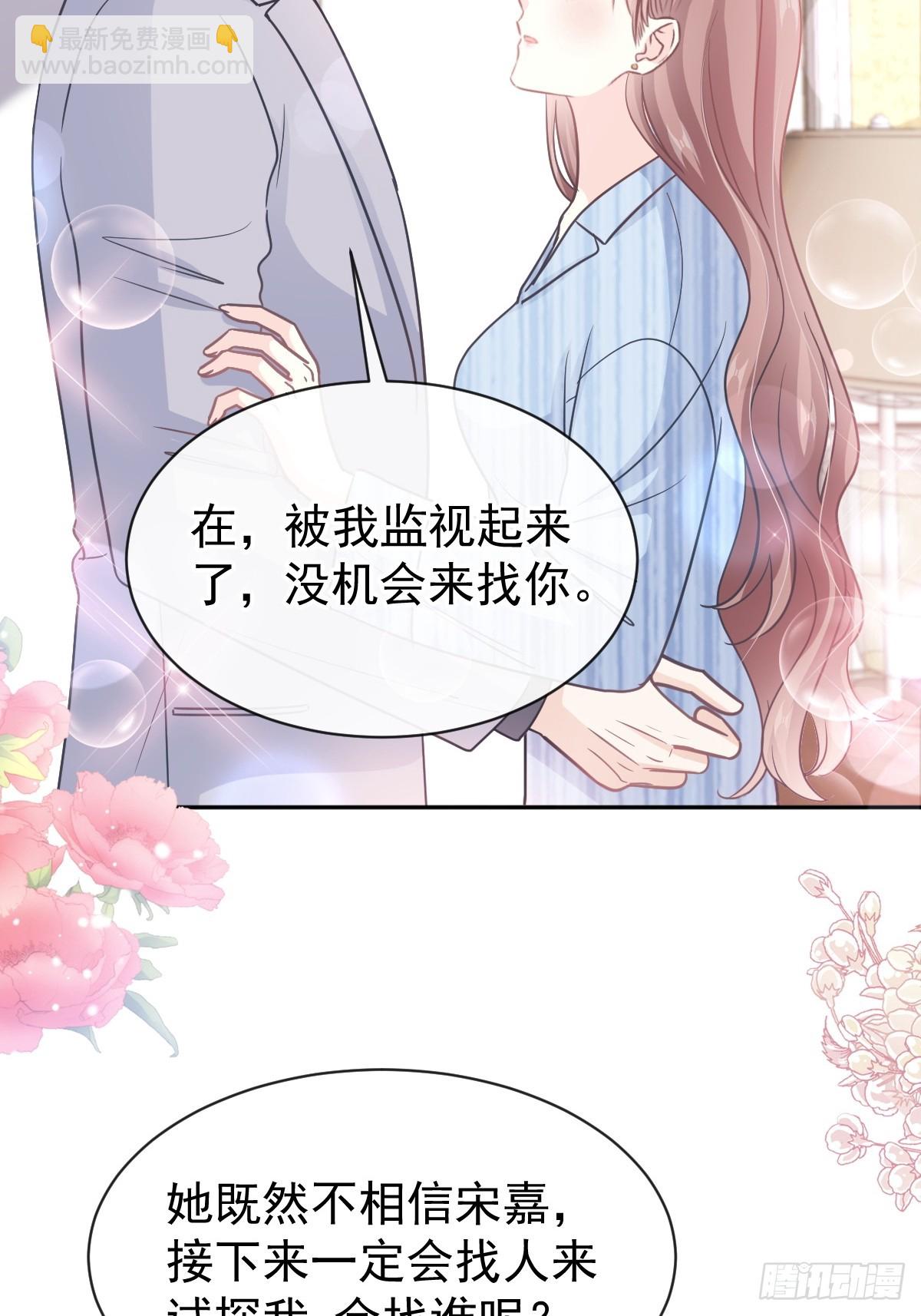 307 老妖婆回国(1/2)-第311话