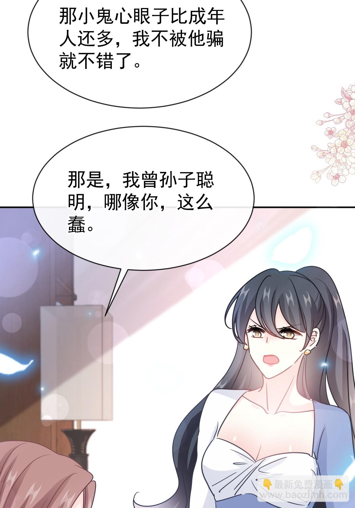 307 老妖婆回国(1/2)-第311话