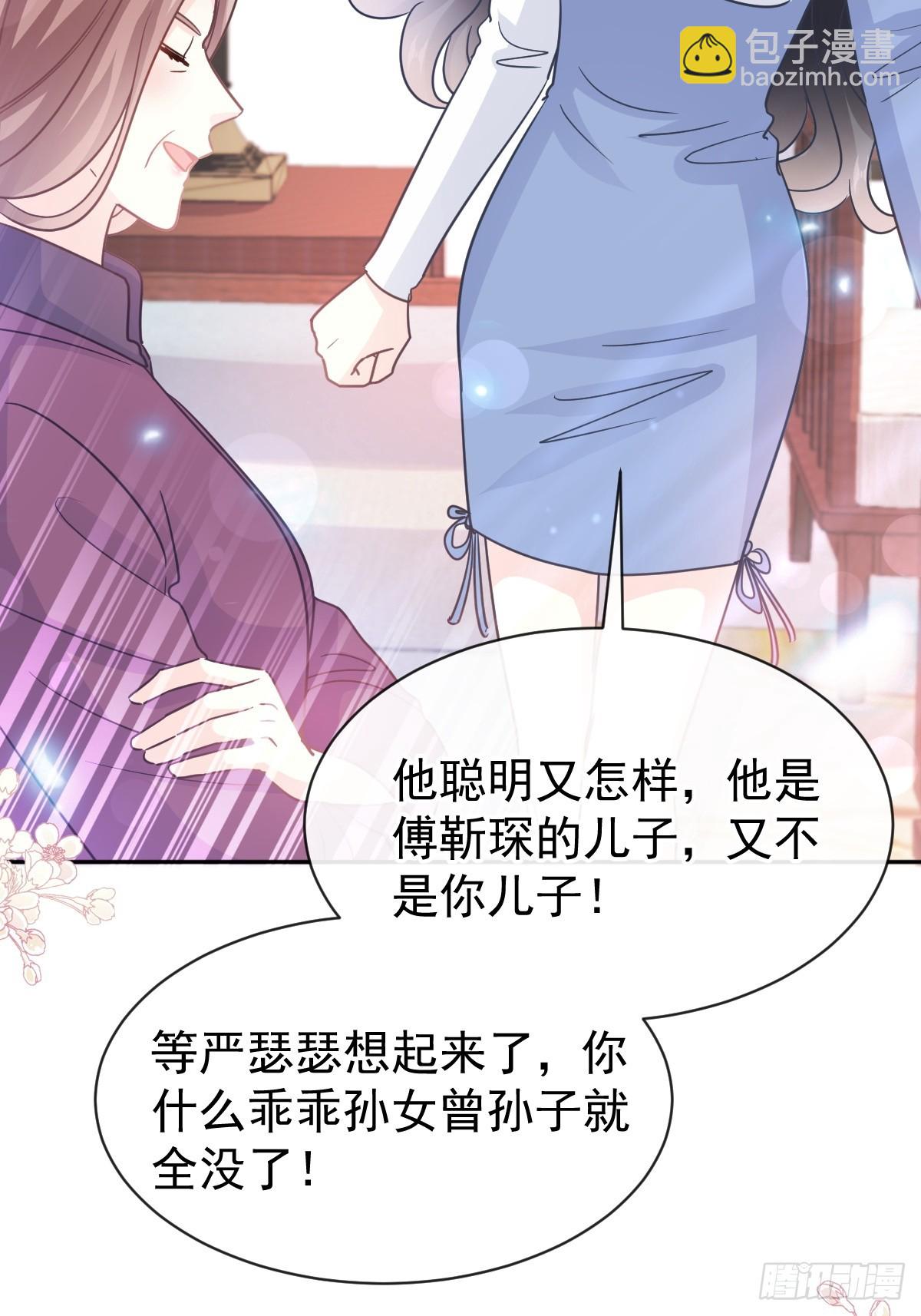 307 老妖婆回国(1/2)-第311话
