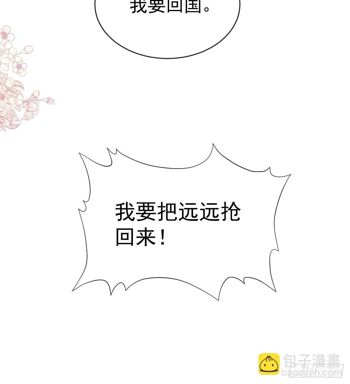 307 老妖婆回国(1/2)-第311话