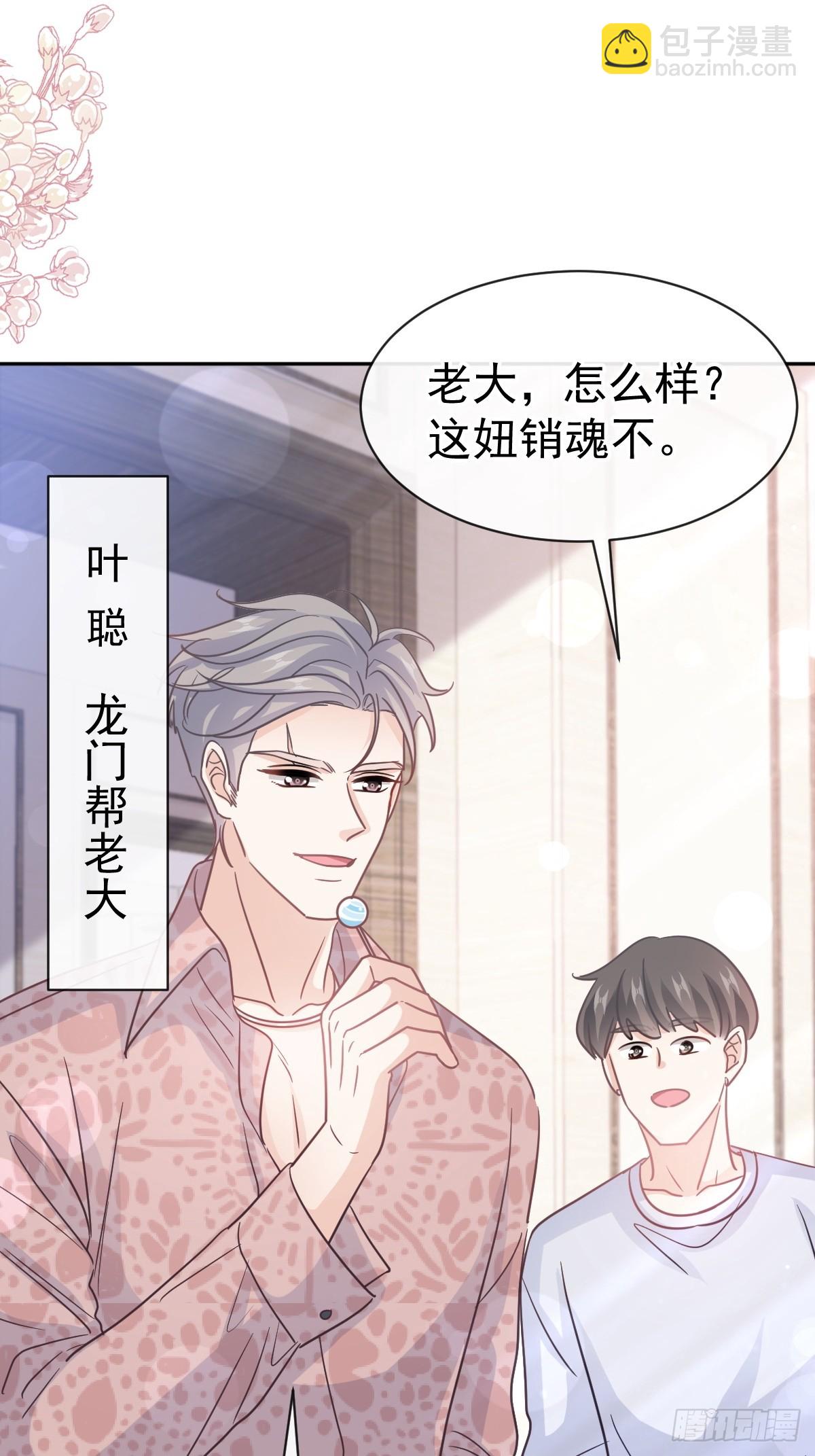 307 老妖婆回国(1/2)-第311话