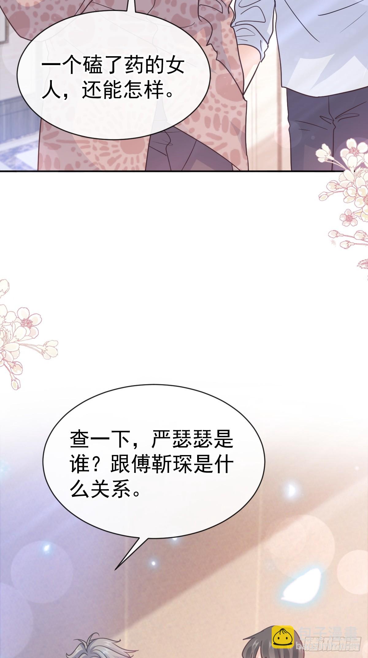 307 老妖婆回国(1/2)-第311话