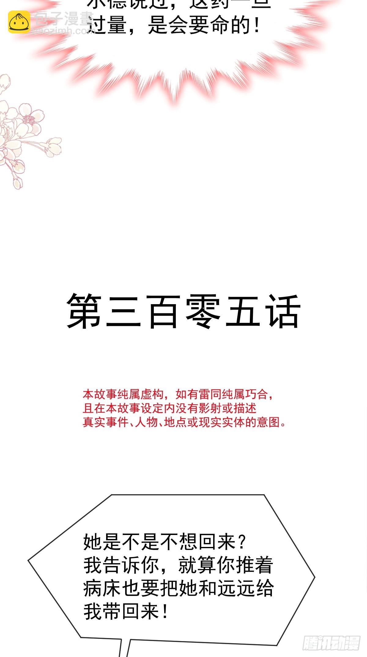 307 老妖婆回国(1/2)-第311话