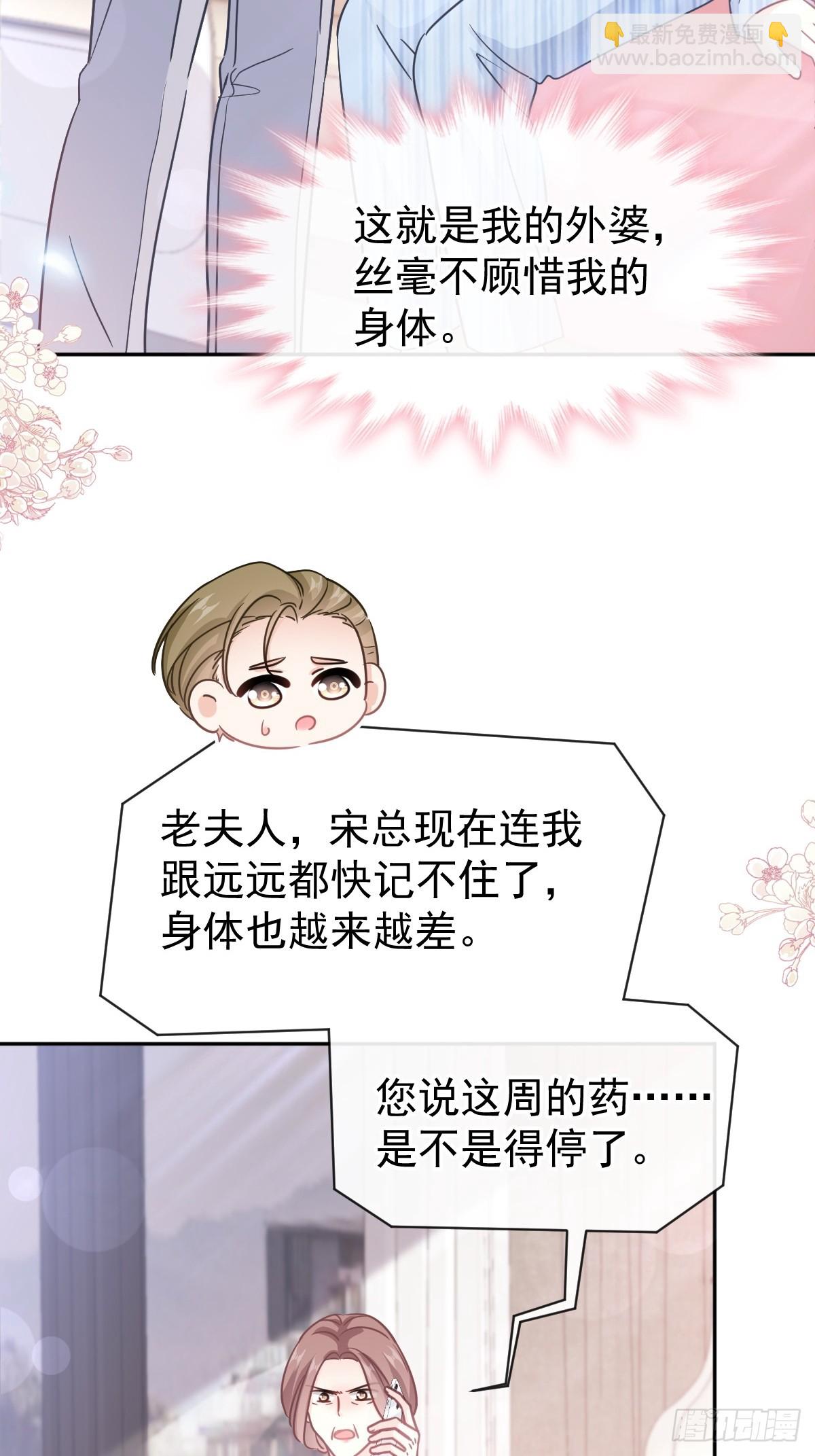 307 老妖婆回国(1/2)-第311话