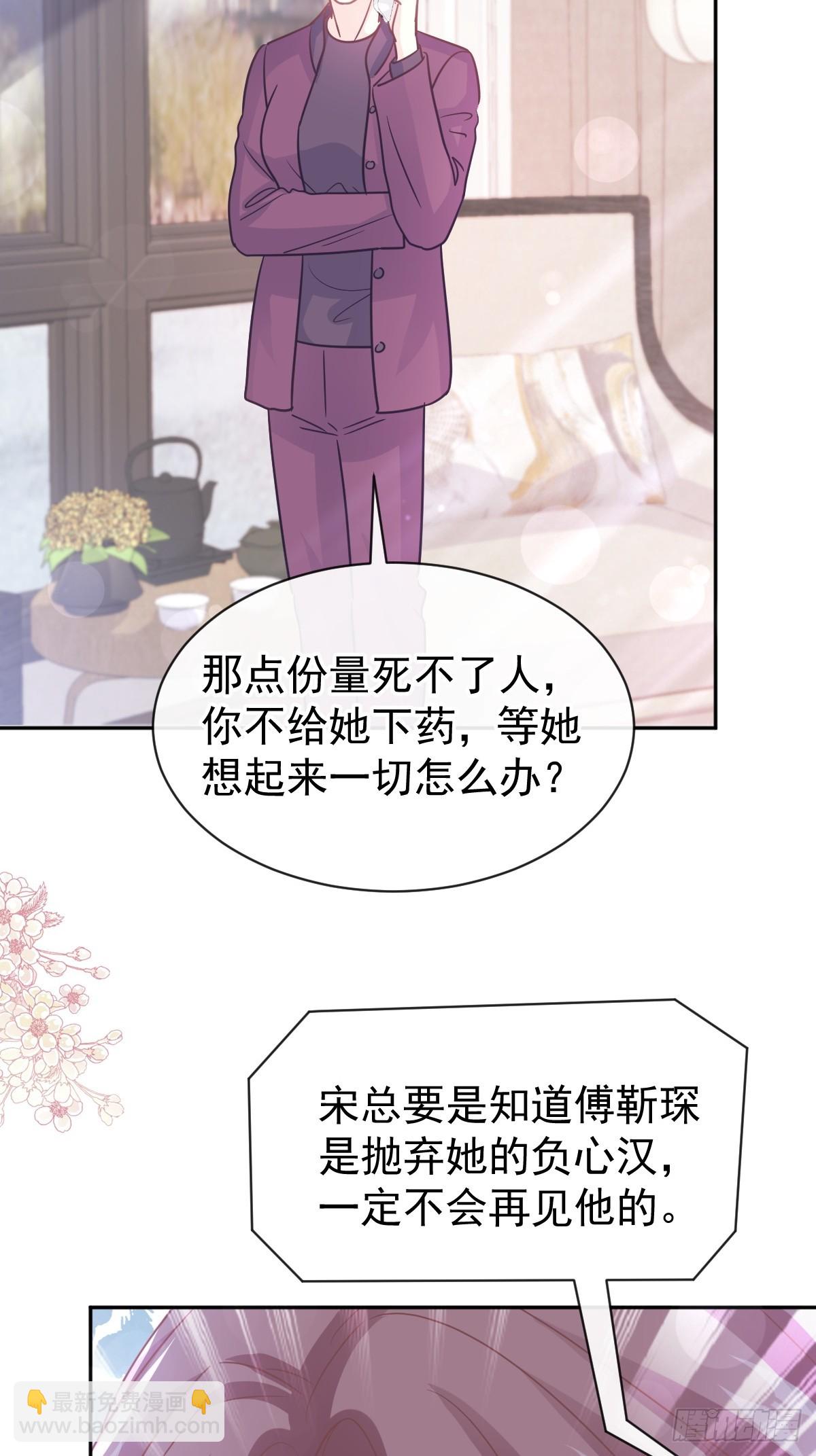 307 老妖婆回国(1/2)-第311话