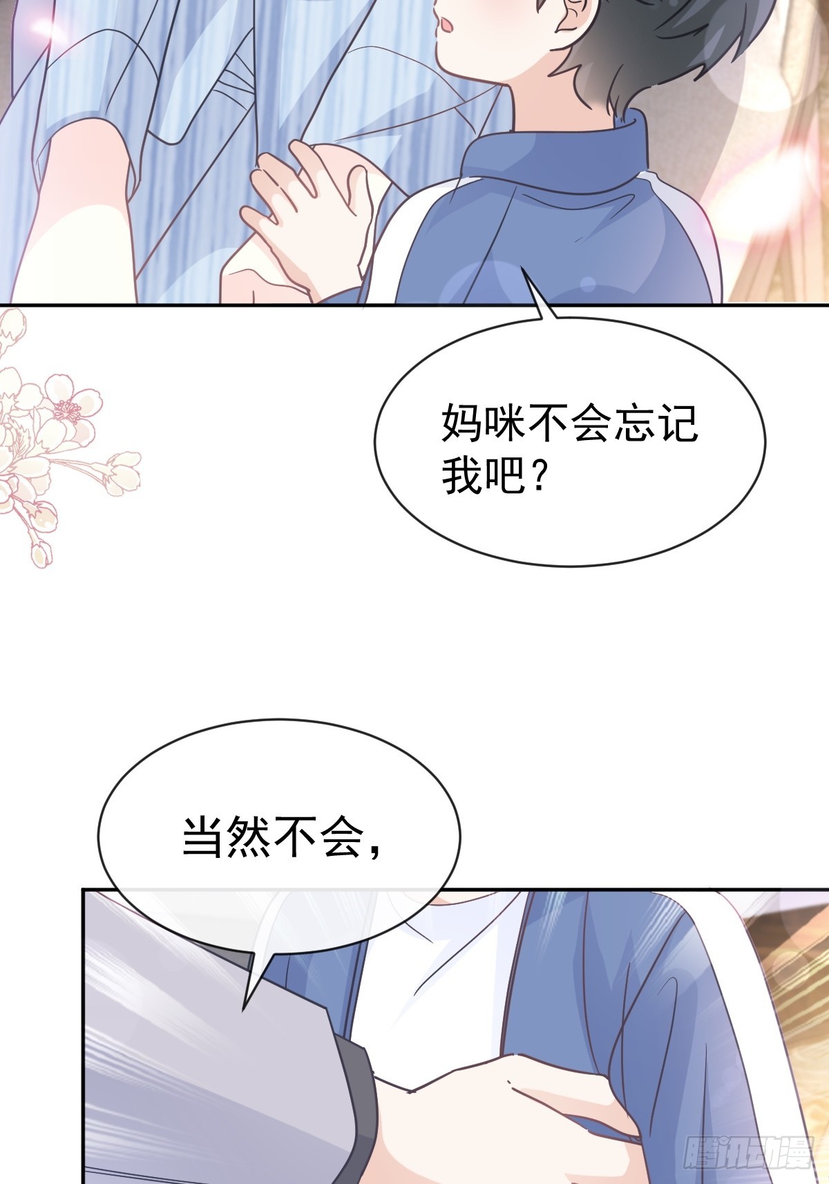 309 我们会越来越好-第313话
