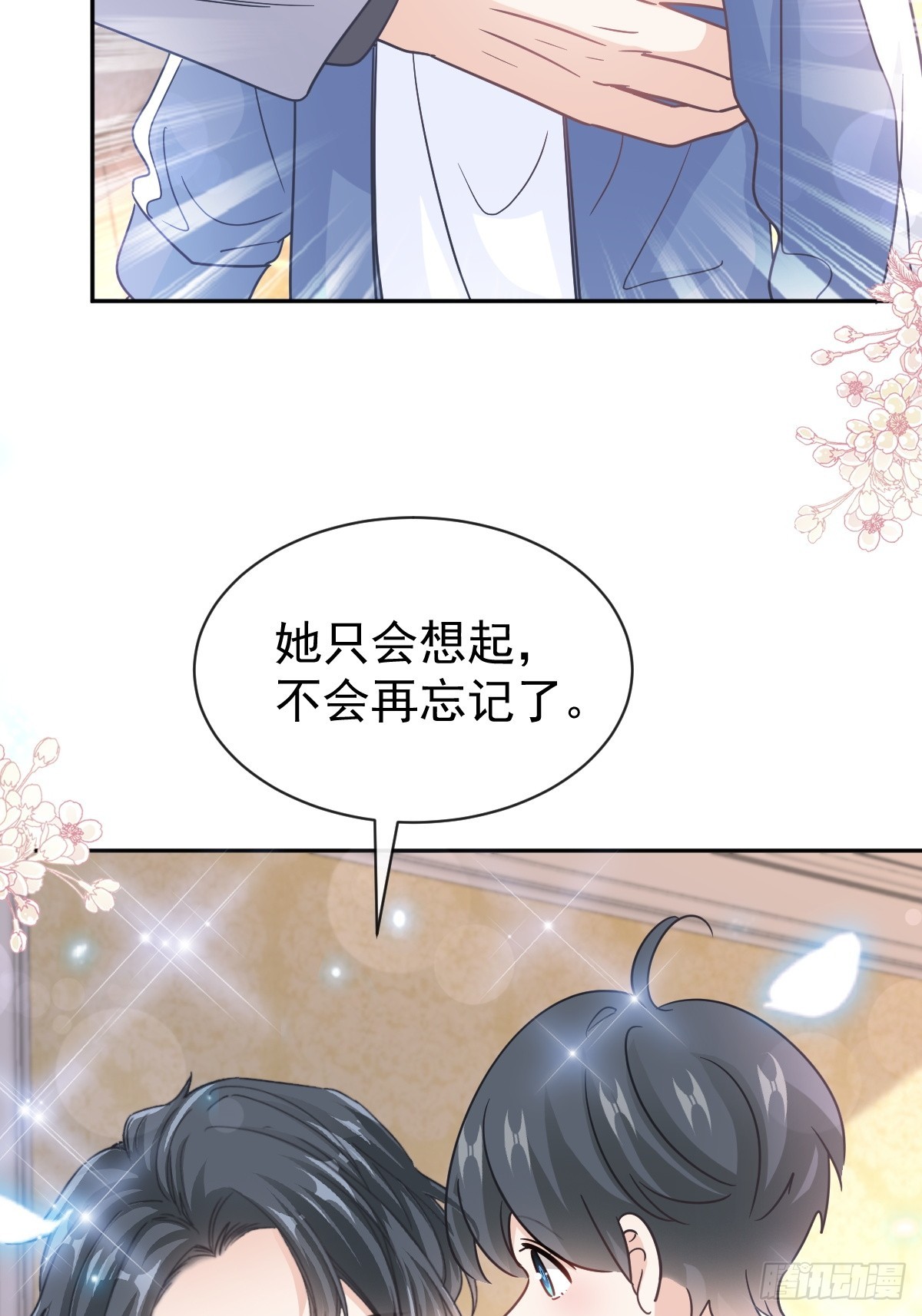 309 我们会越来越好-第313话