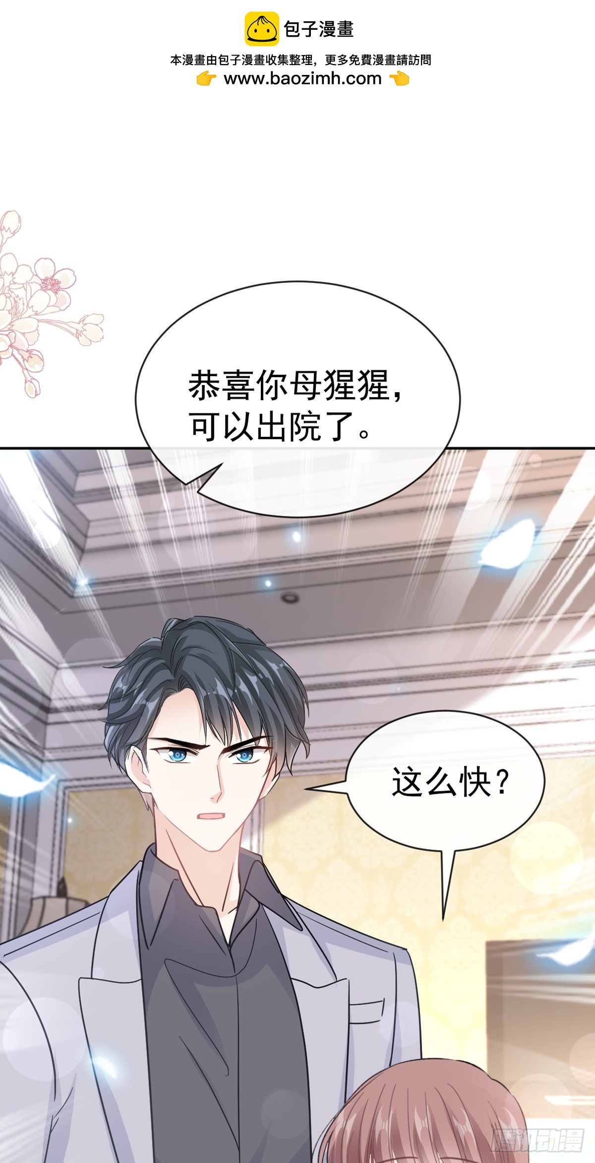 309 我们会越来越好-第313话