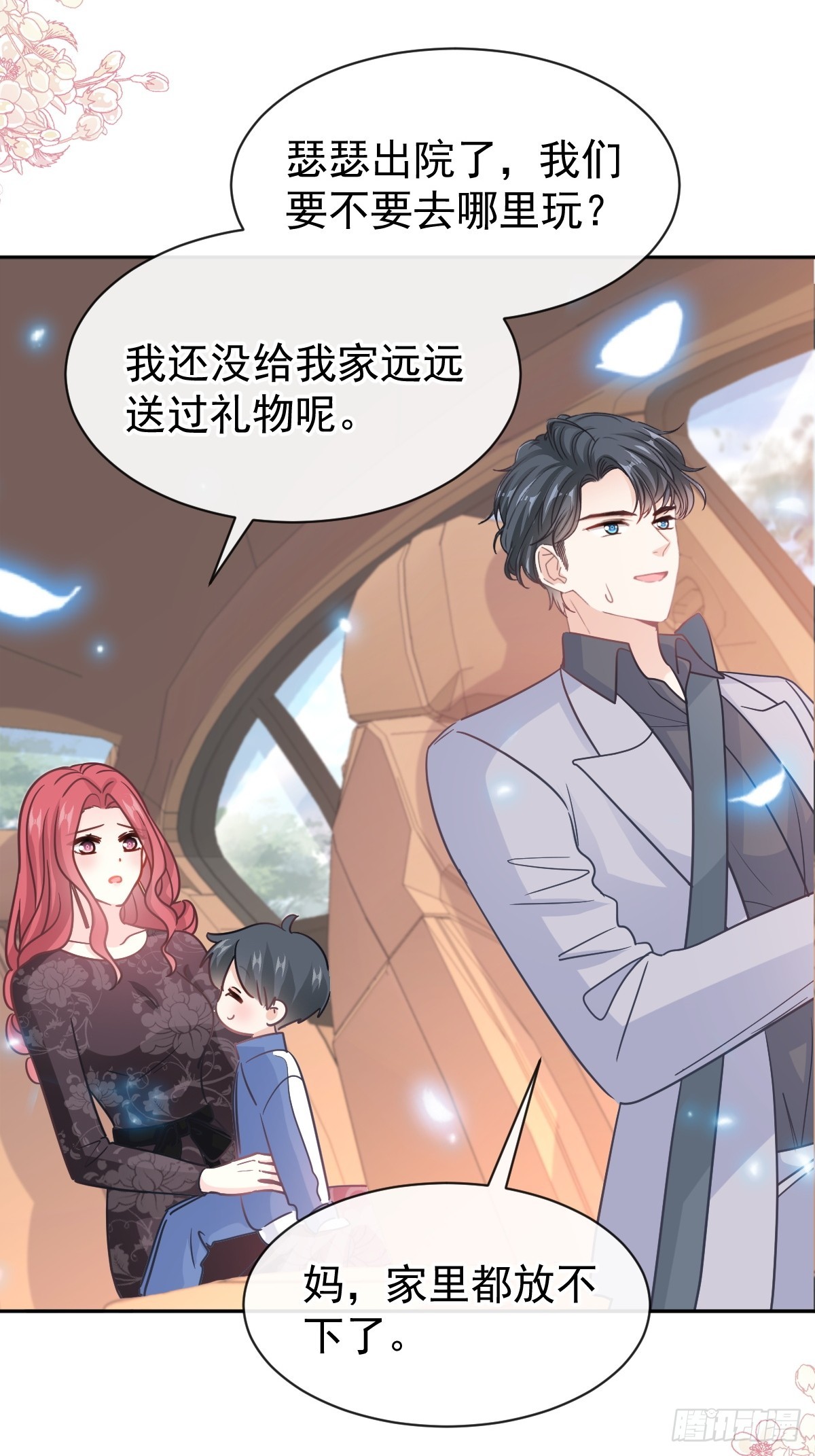 309 我们会越来越好-第313话