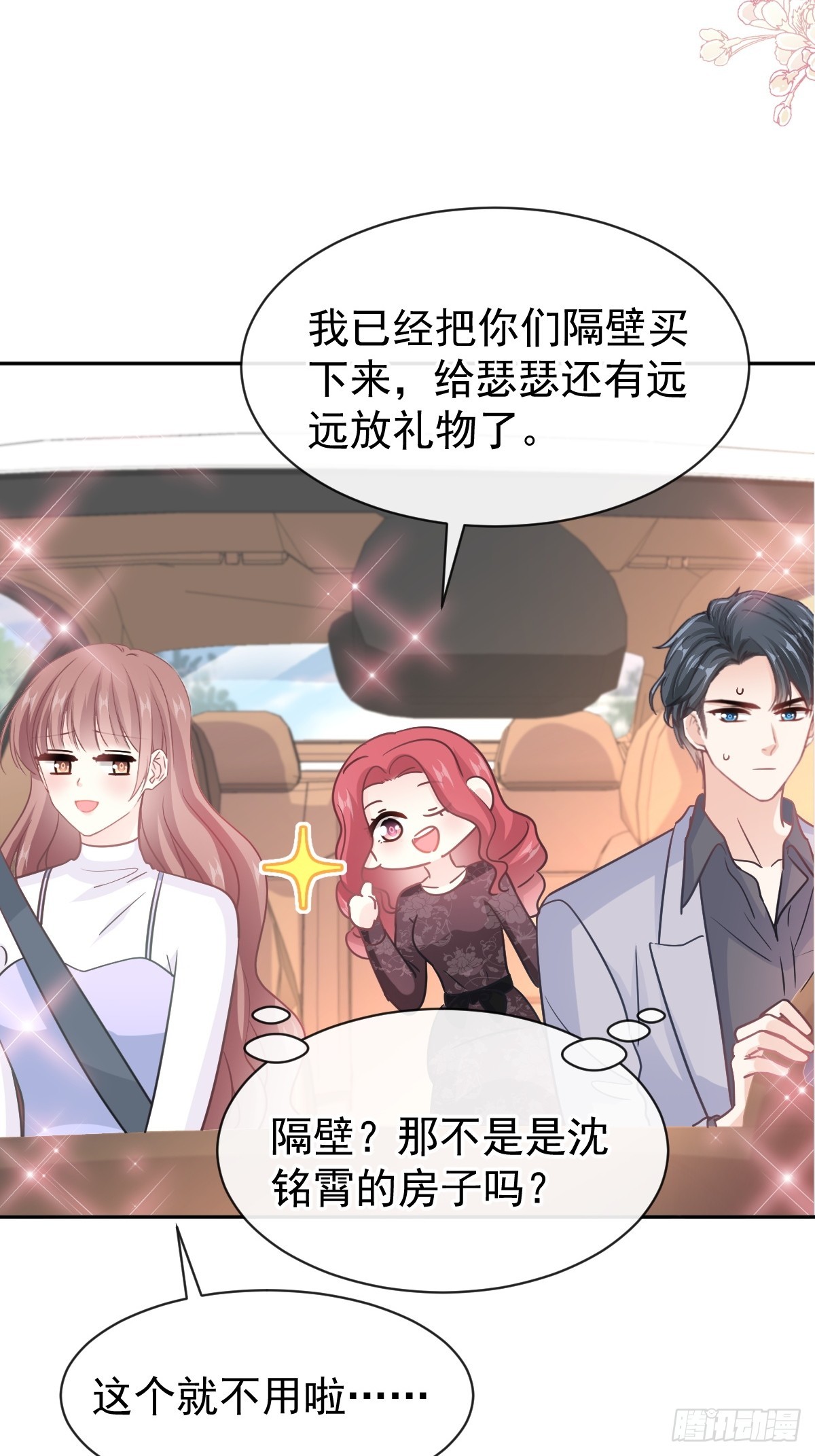 309 我们会越来越好-第313话