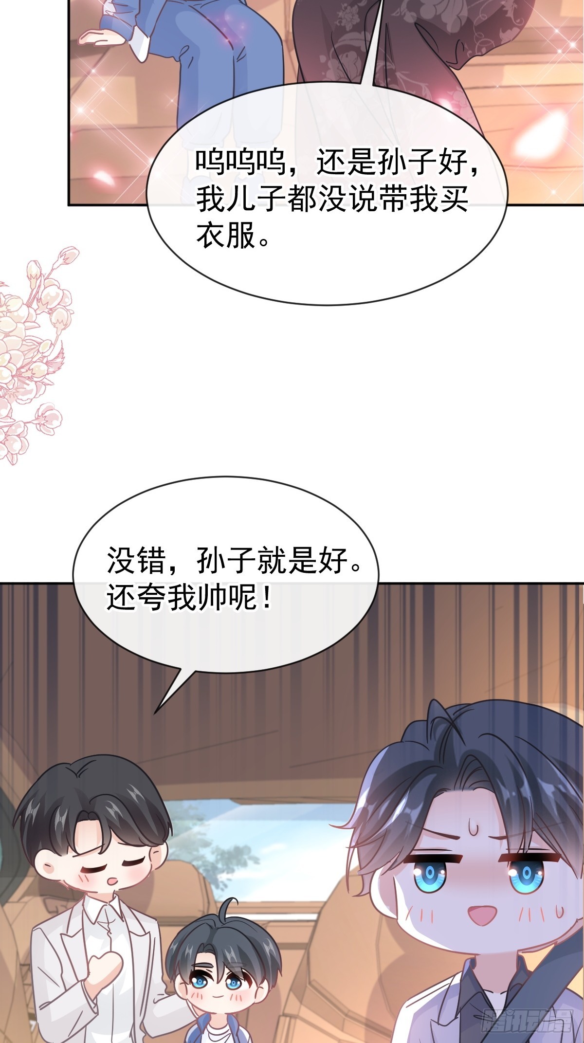 309 我们会越来越好-第313话