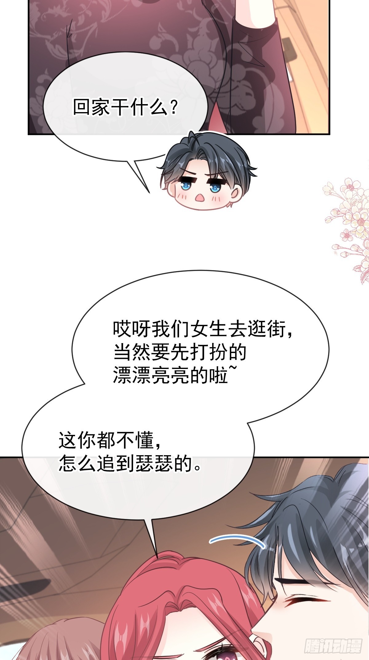 309 我们会越来越好-第313话