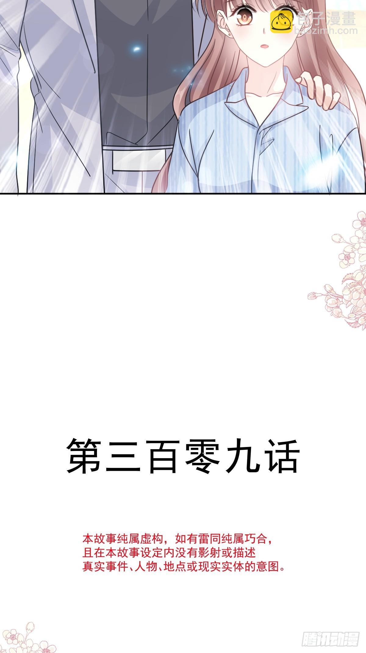 309 我们会越来越好-第313话