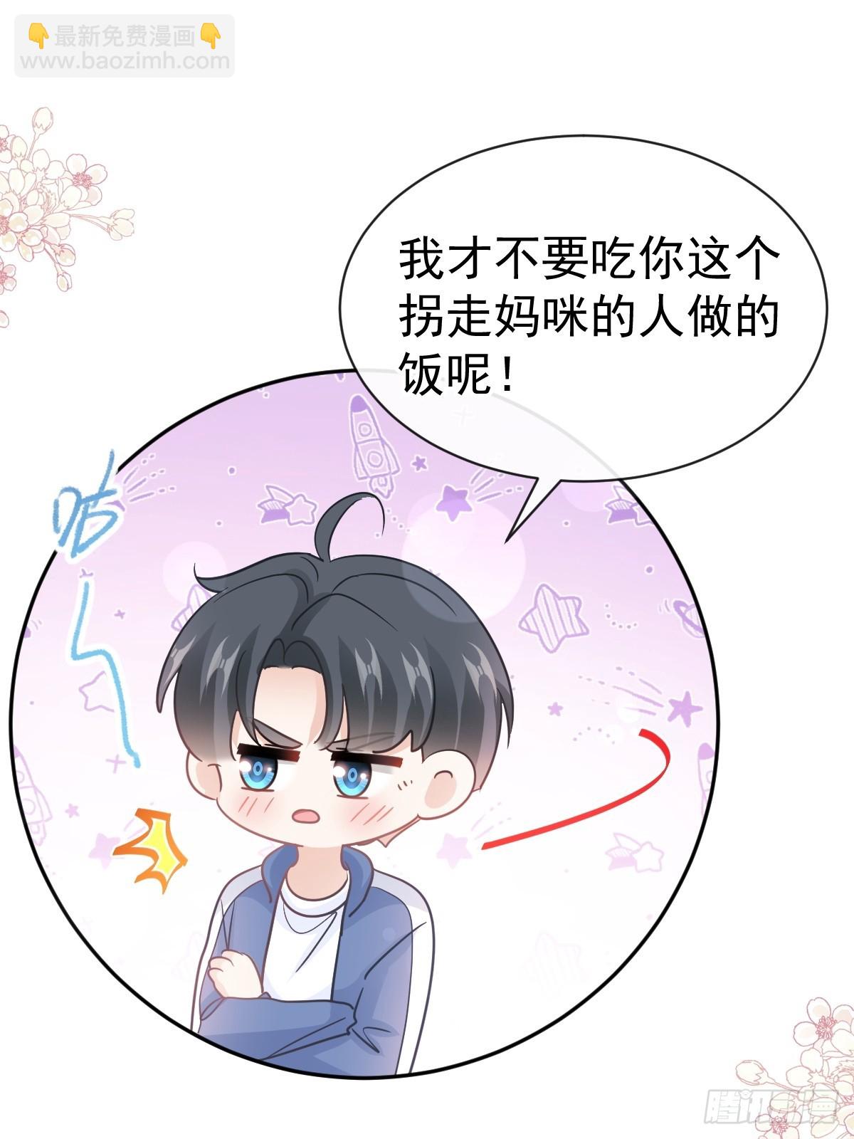 311 你打算怎么谢我？(1/2)-第315话