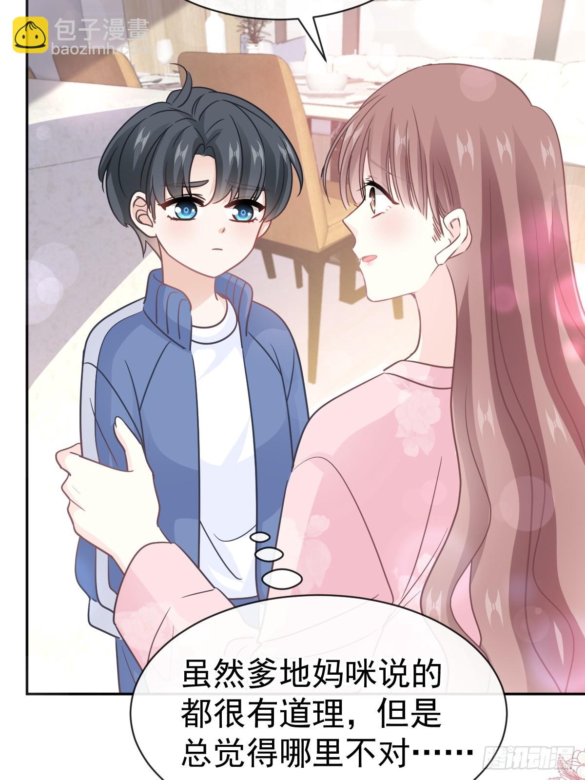 311 你打算怎么谢我？(1/2)-第315话