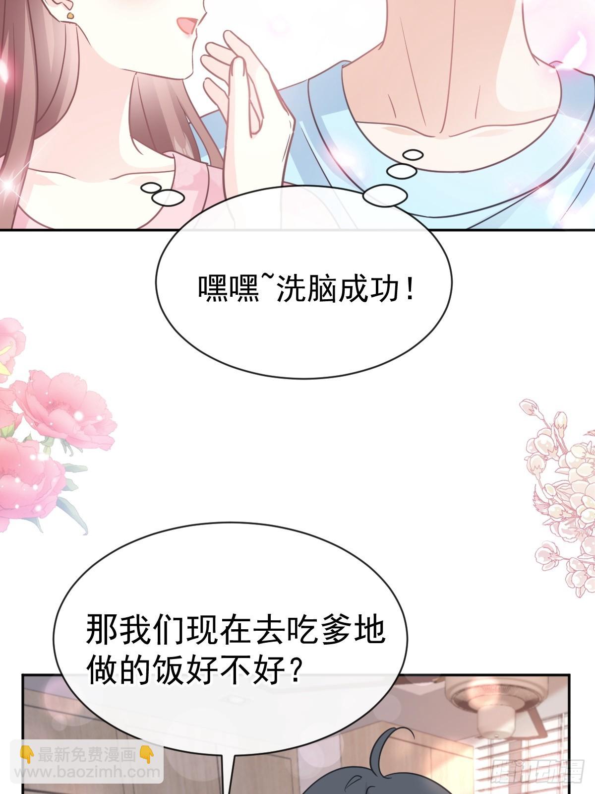 311 你打算怎么谢我？(1/2)-第315话