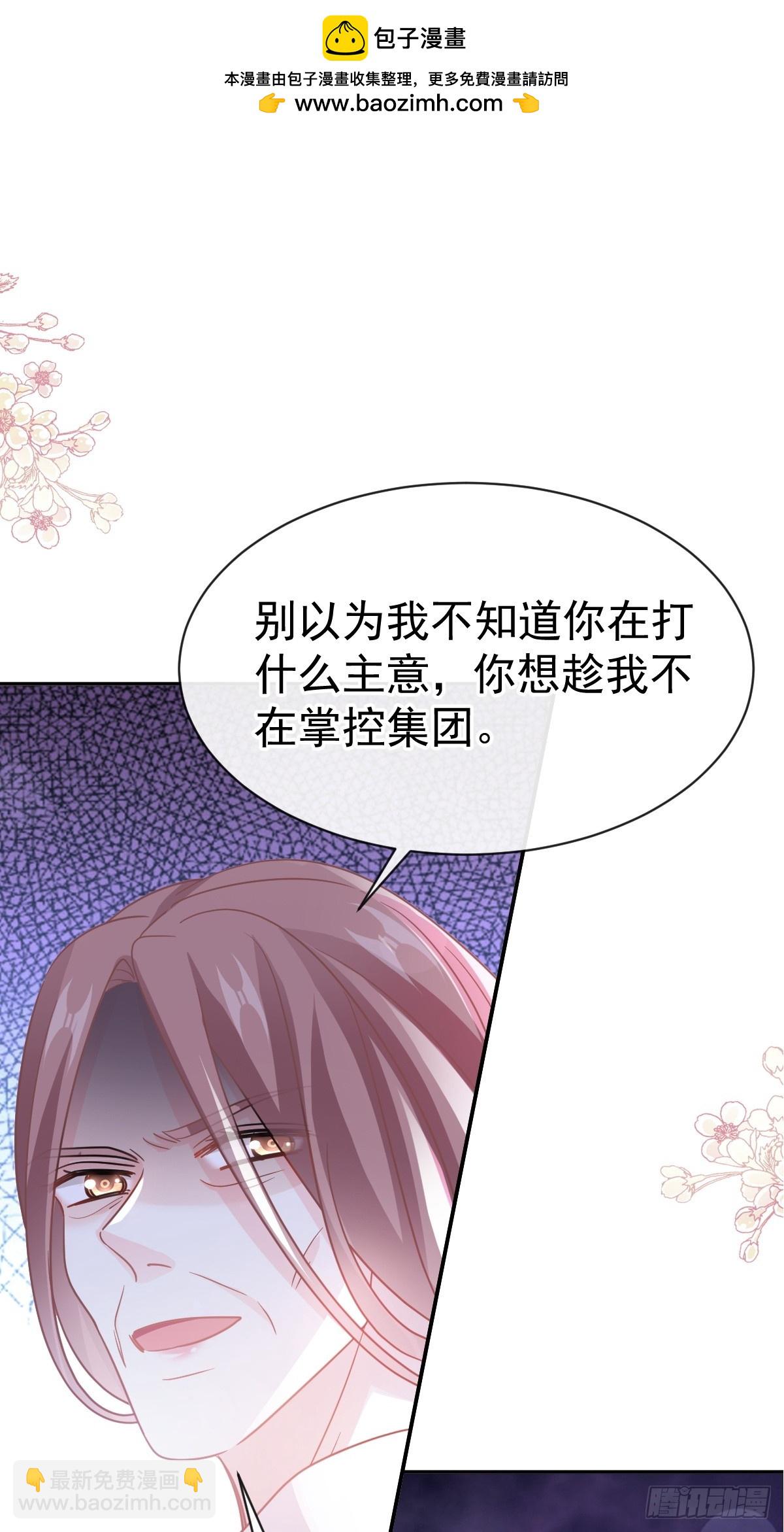 311 你打算怎么谢我？(1/2)-第315话