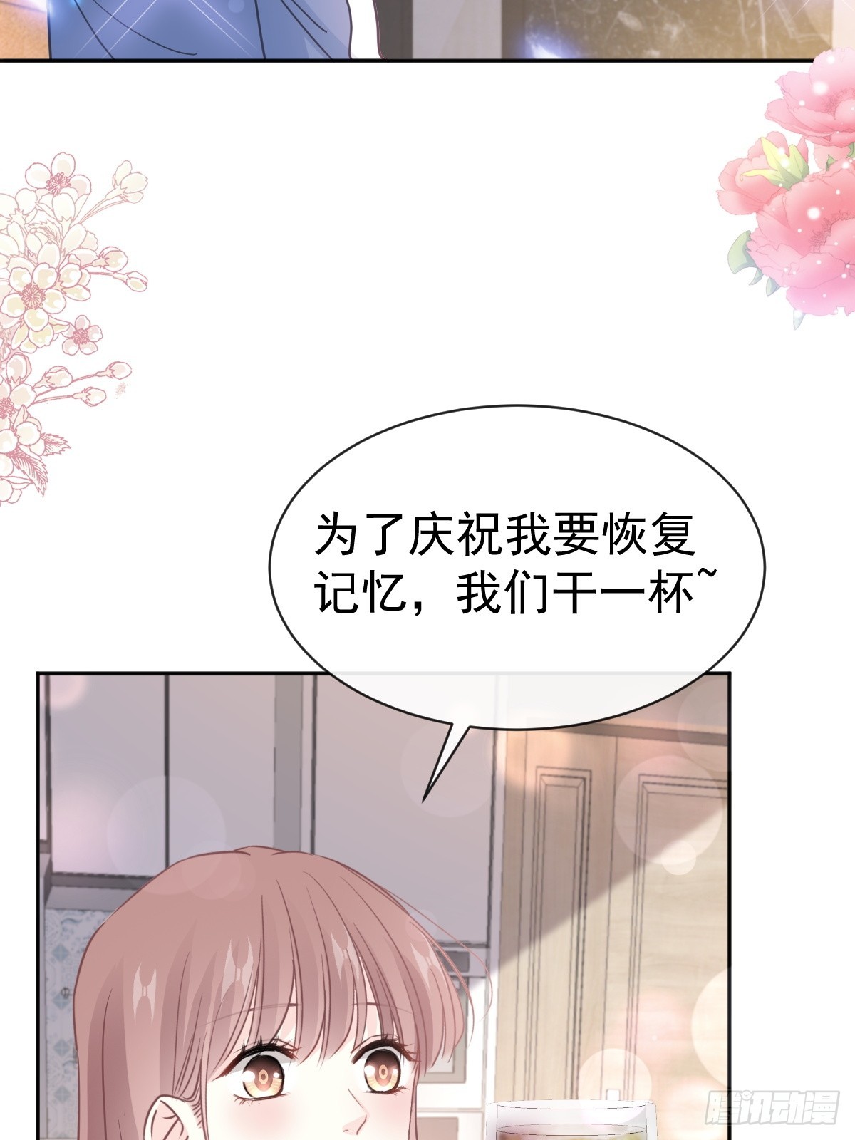 311 你打算怎么谢我？(1/2)-第315话