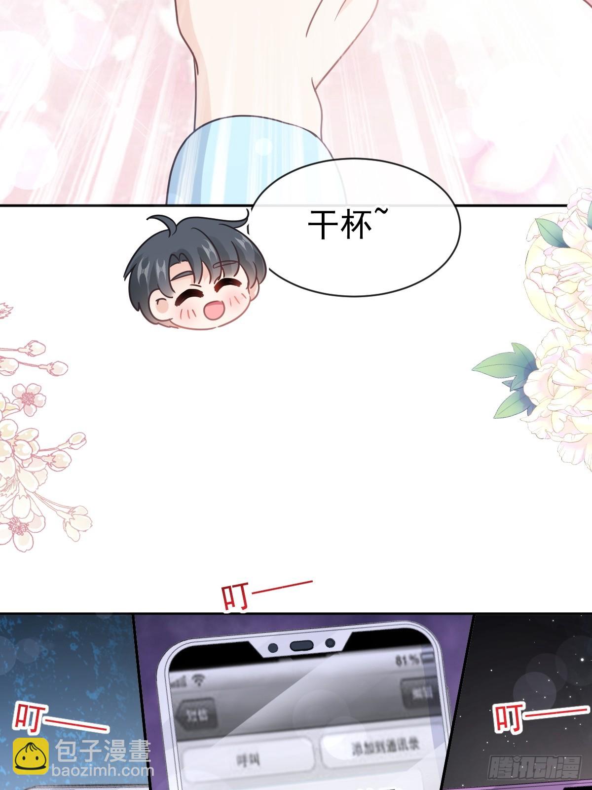 311 你打算怎么谢我？(1/2)-第315话