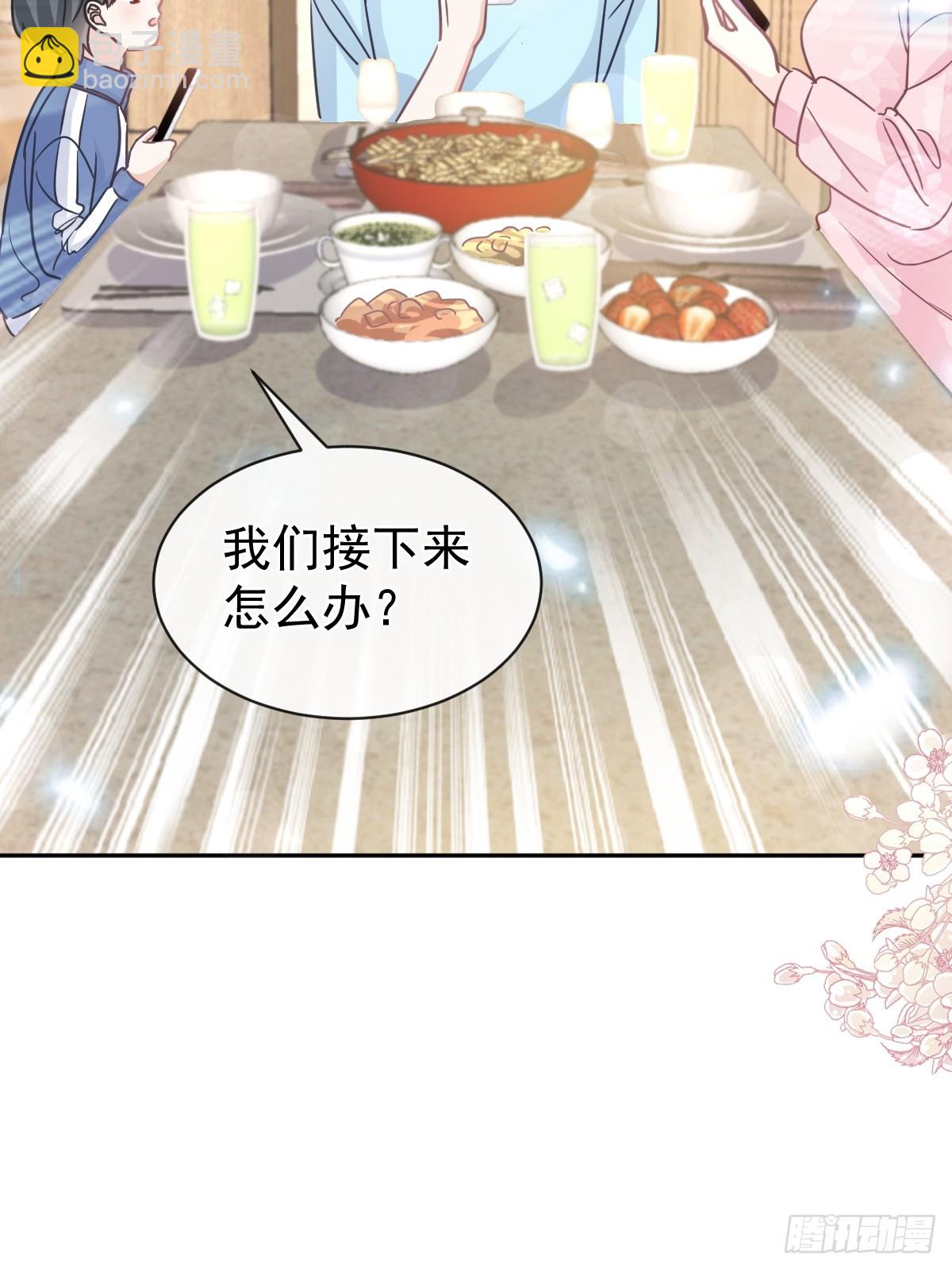 311 你打算怎么谢我？(1/2)-第315话