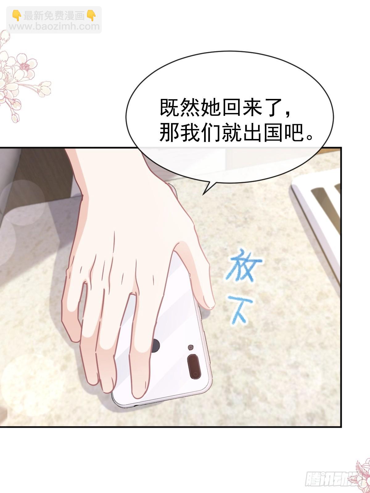 311 你打算怎么谢我？(1/2)-第315话