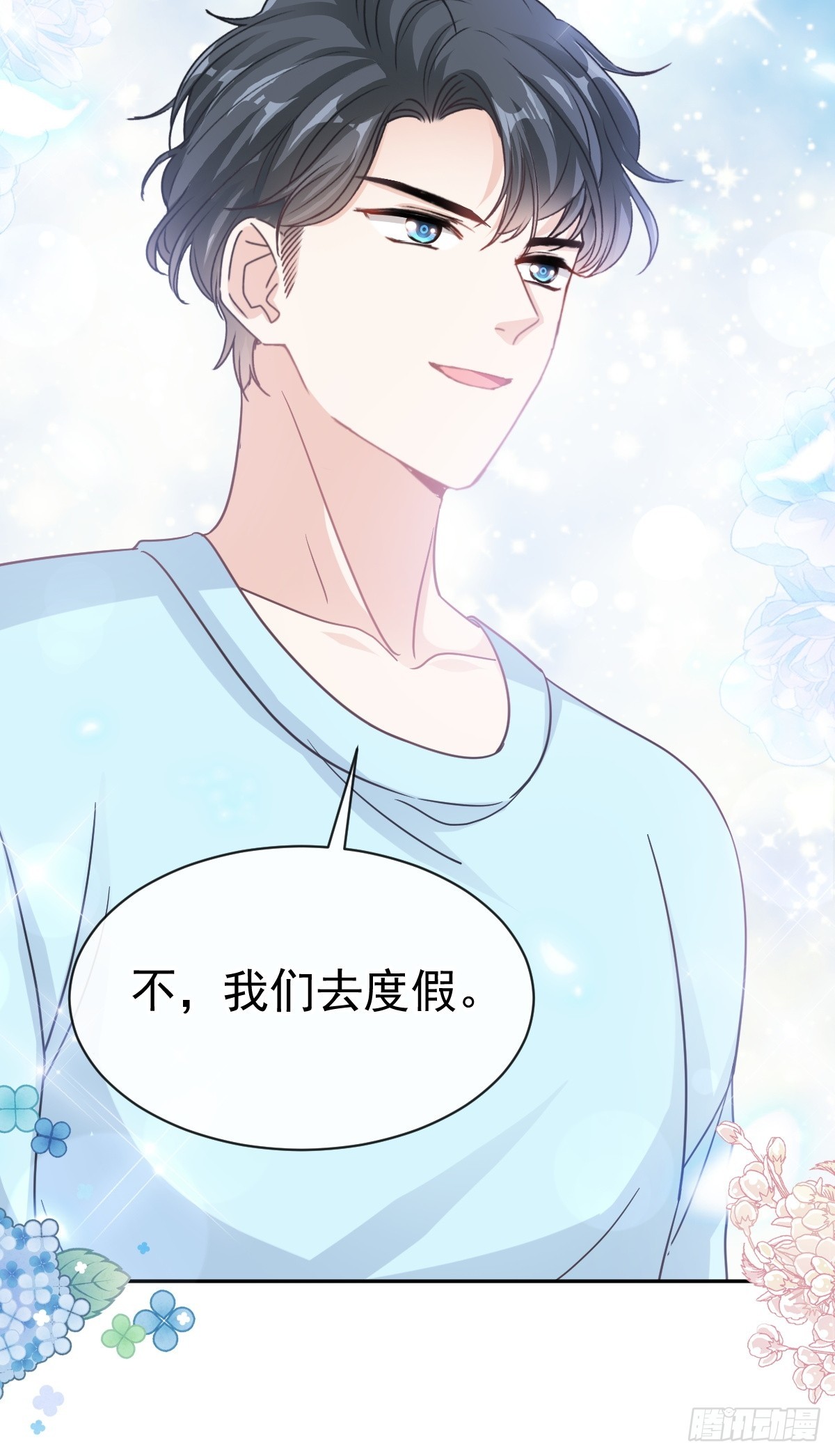 311 你打算怎么谢我？(1/2)-第315话
