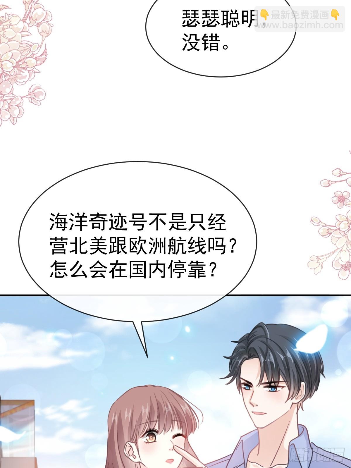 311 你打算怎么谢我？(1/2)-第315话
