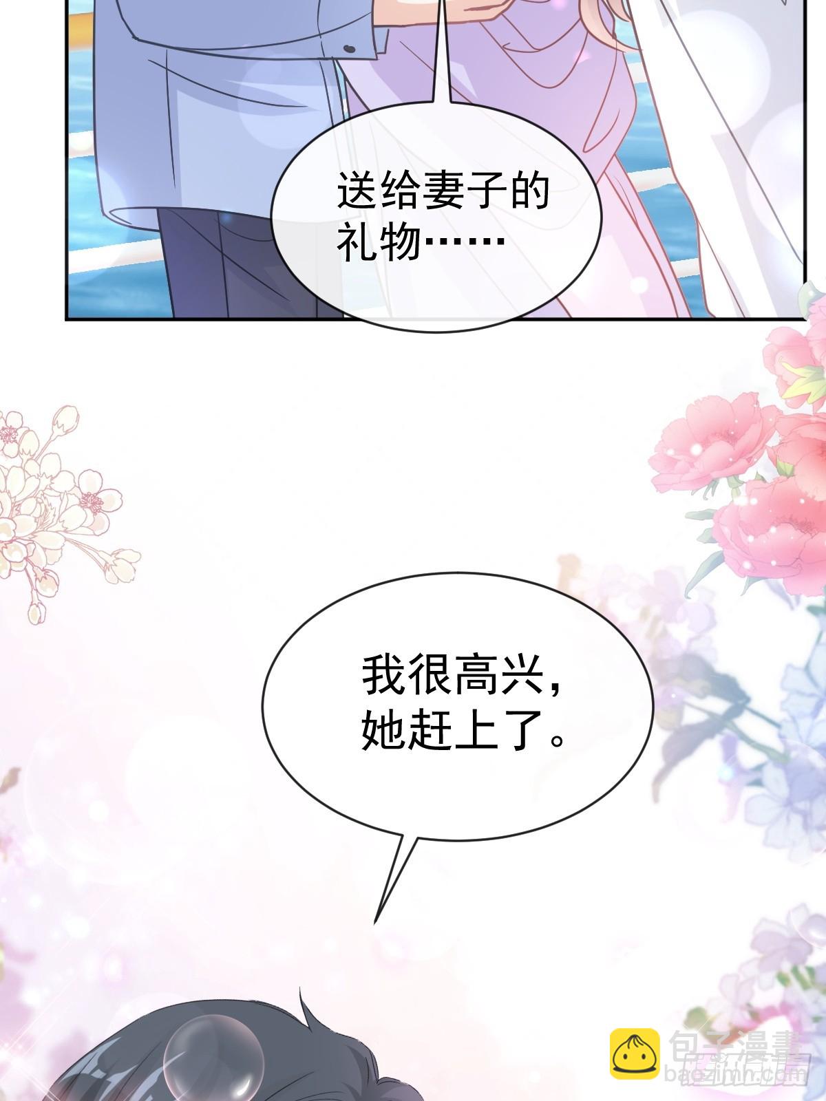 311 你打算怎么谢我？(1/2)-第315话