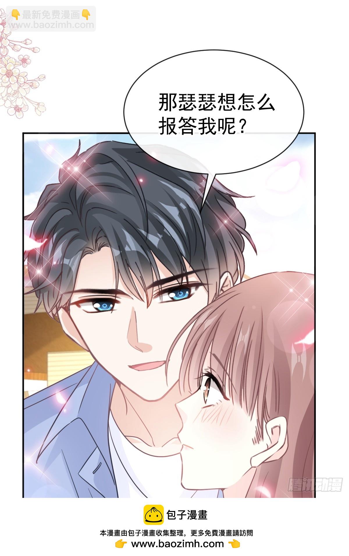 311 你打算怎么谢我？(1/2)-第315话