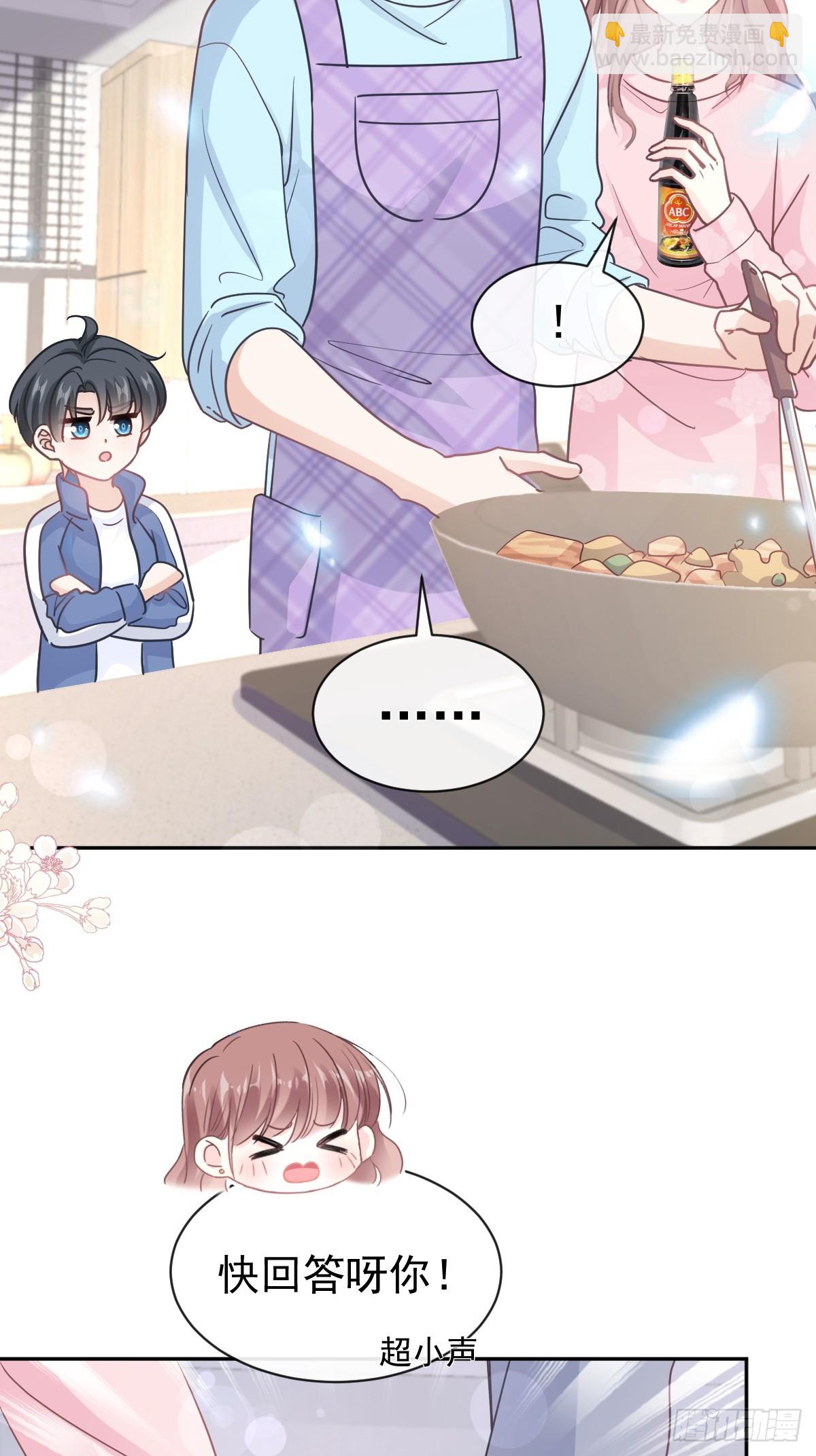311 你打算怎么谢我？(1/2)-第315话