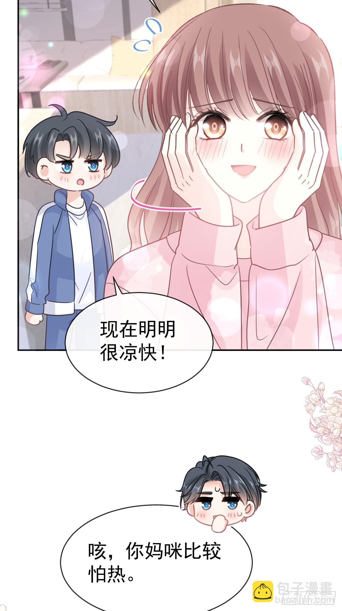 311 你打算怎么谢我？(1/2)-第315话