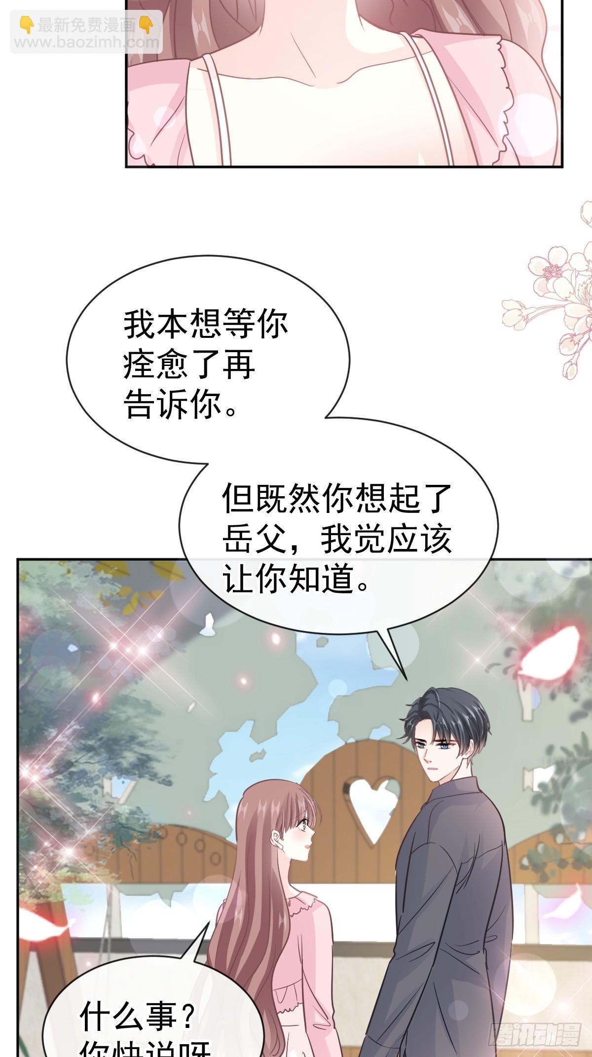 313 我要见爸爸！-第317话
