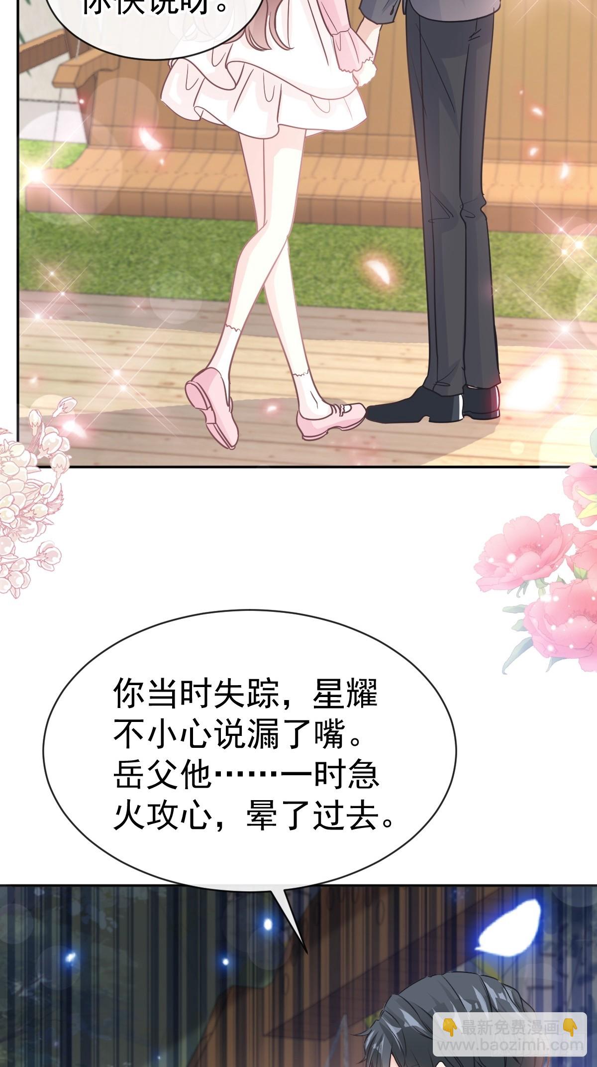 313 我要见爸爸！-第317话