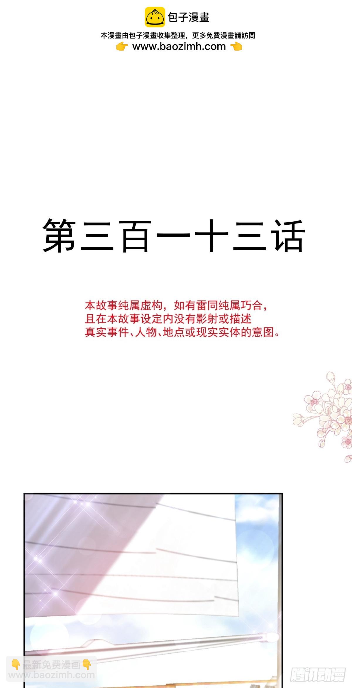 313 我要见爸爸！-第317话
