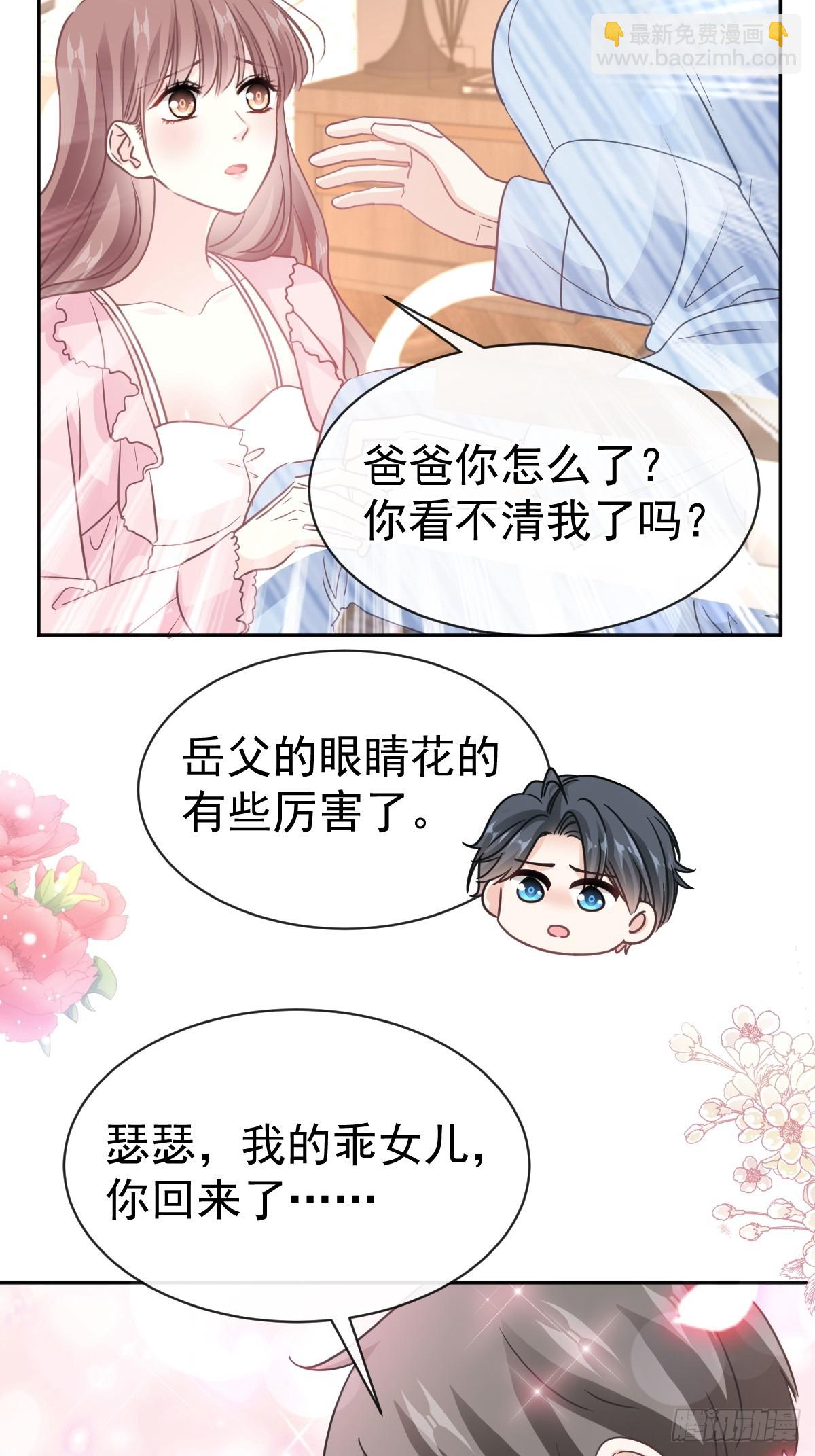 313 我要见爸爸！-第317话