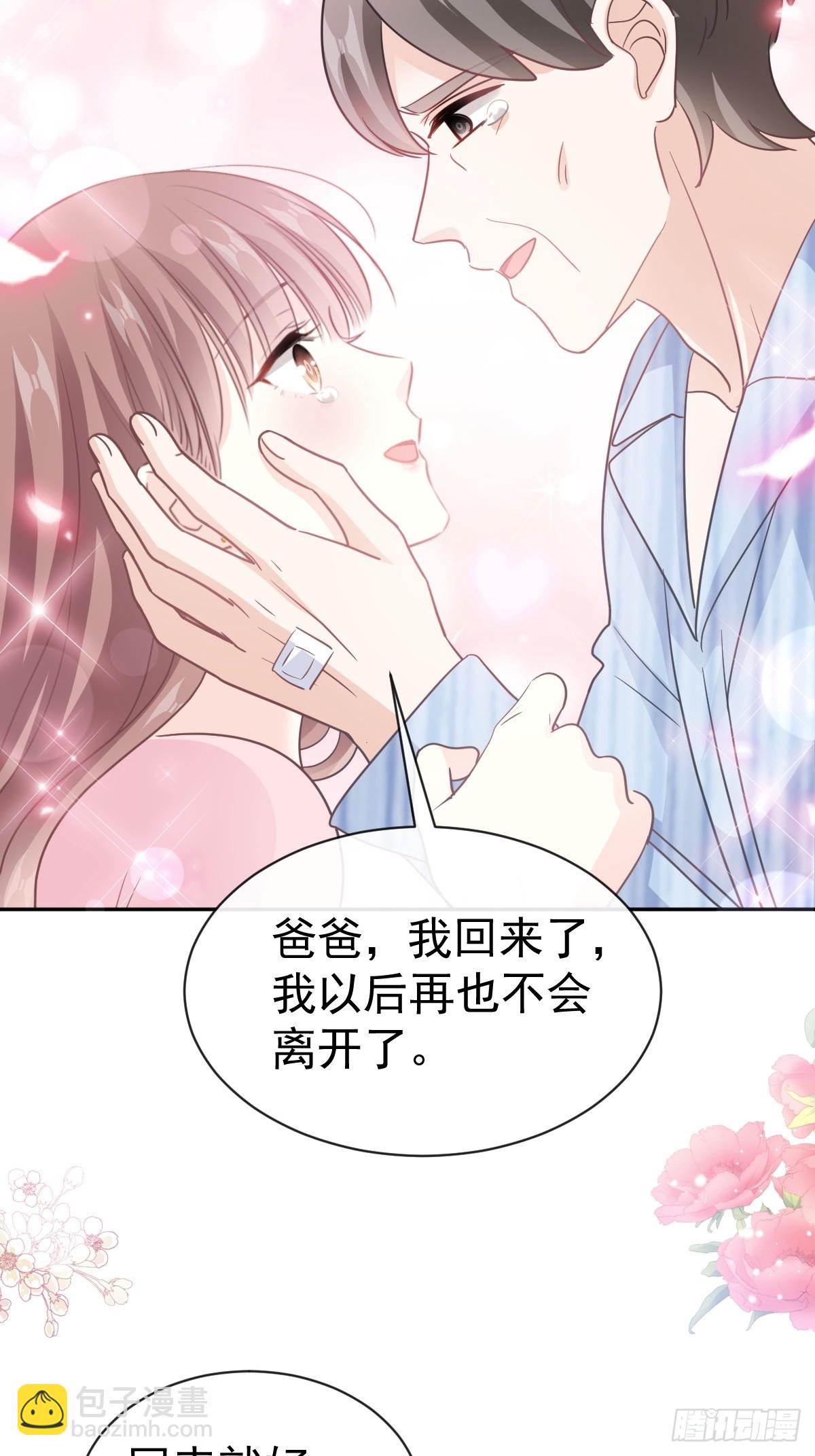 313 我要见爸爸！-第317话