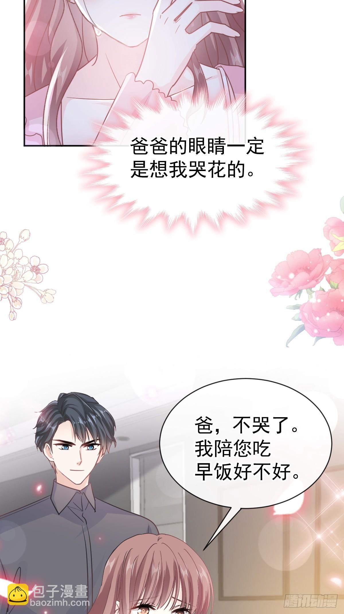 313 我要见爸爸！-第317话