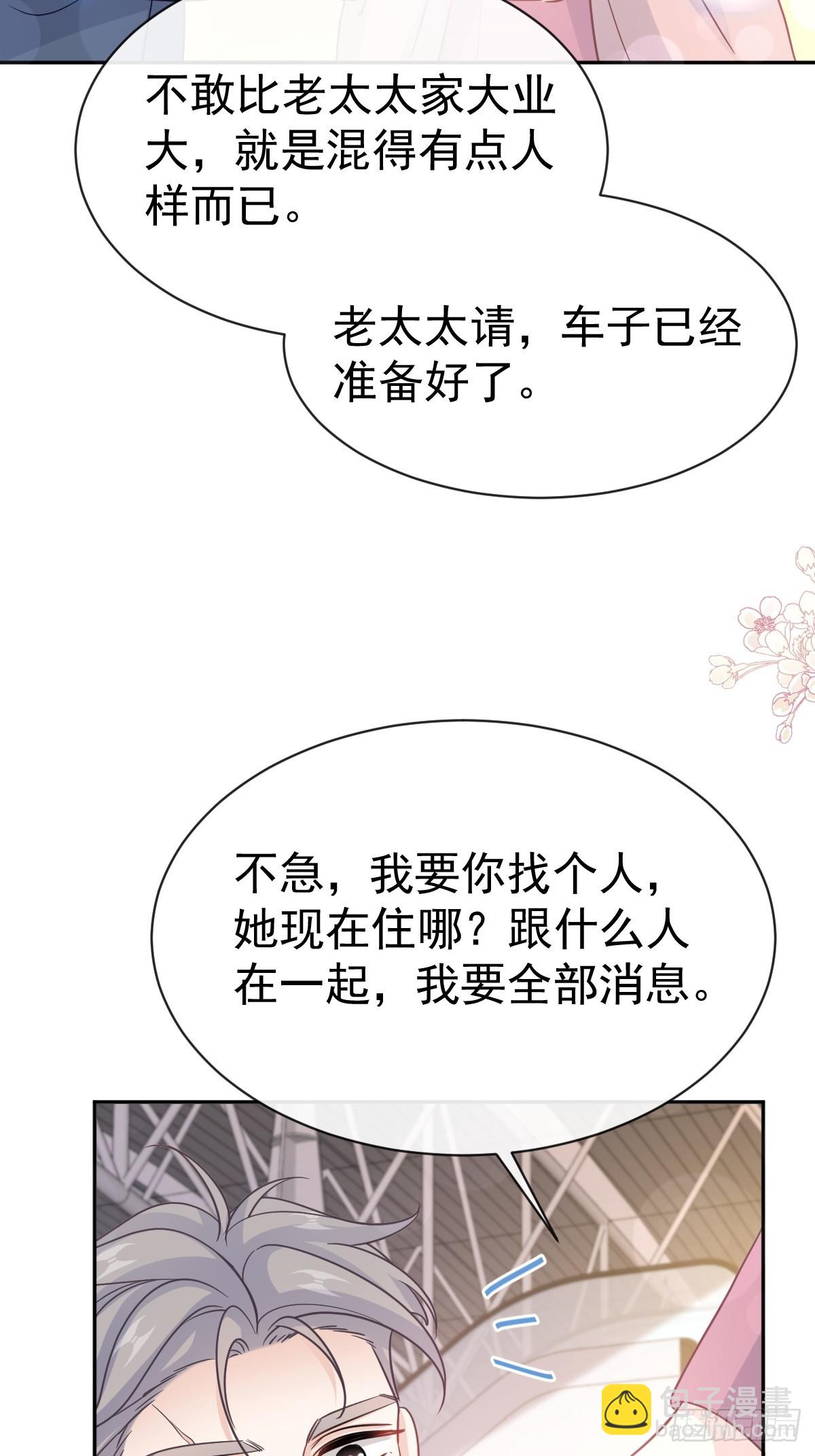 313 我要见爸爸！-第317话