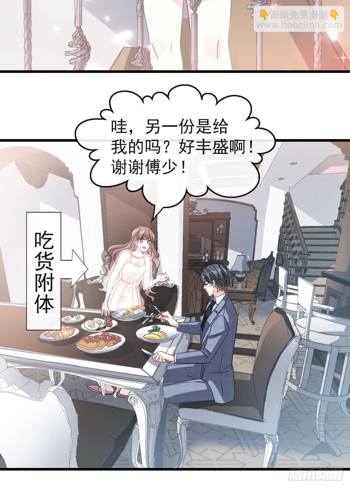 第32话 为你搭建新家(1/2)-第33话