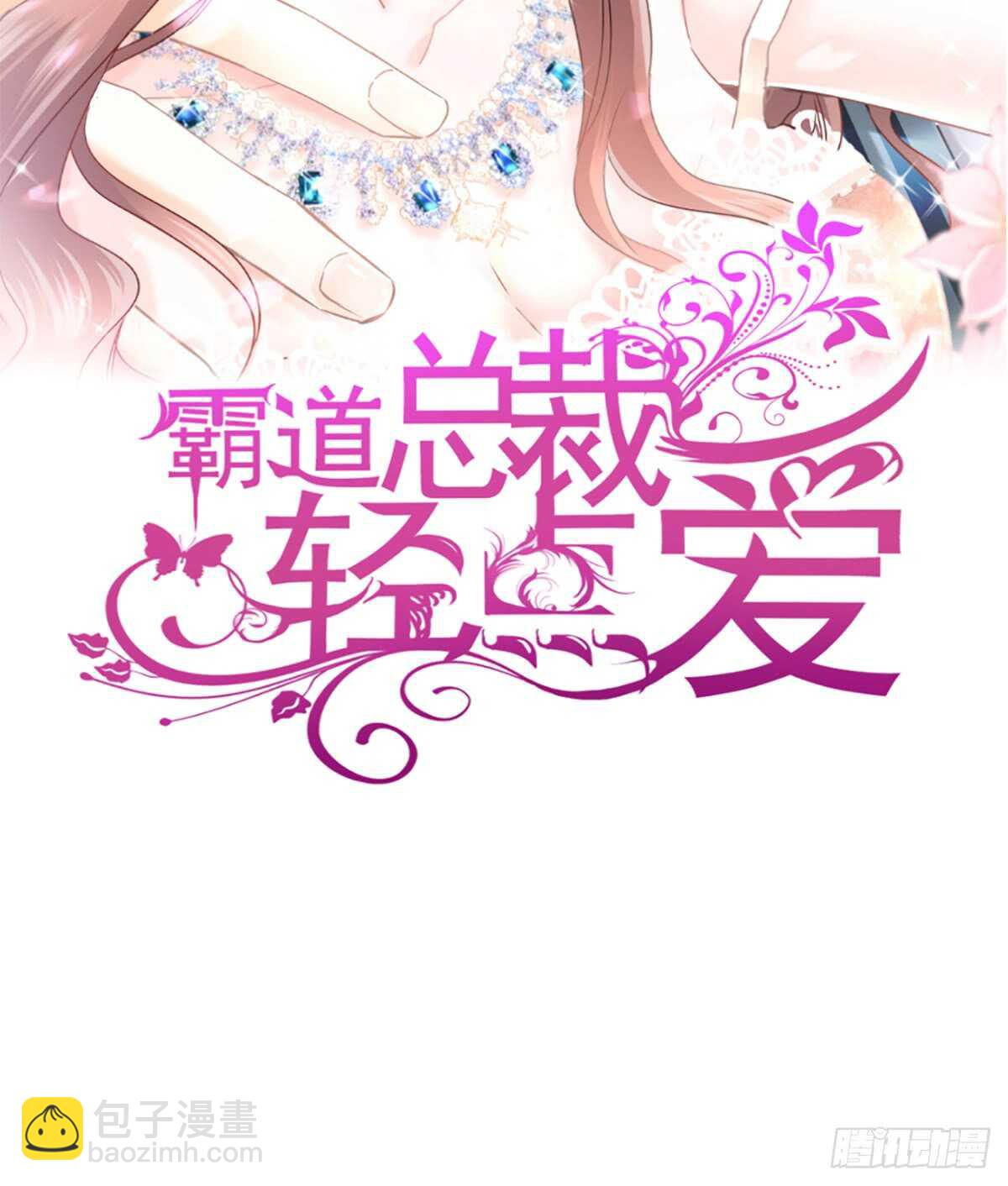 第32话 为你搭建新家(1/2)-第33话