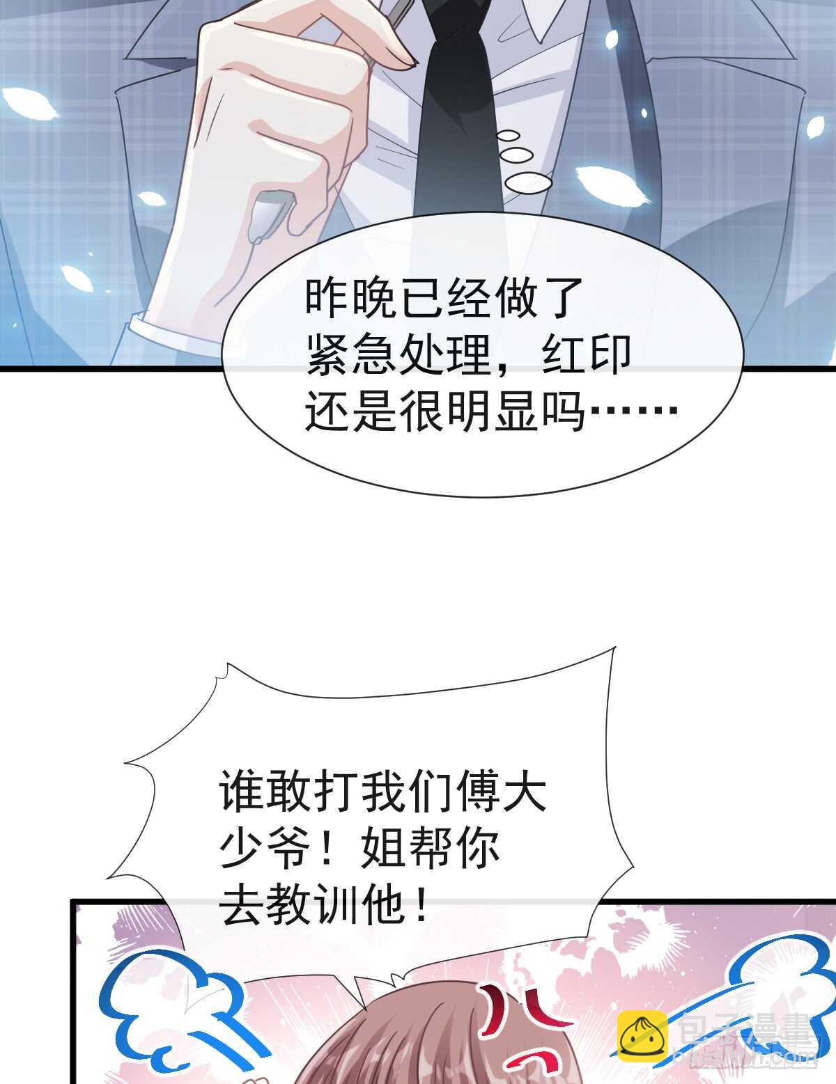 第32话 为你搭建新家(1/2)-第33话
