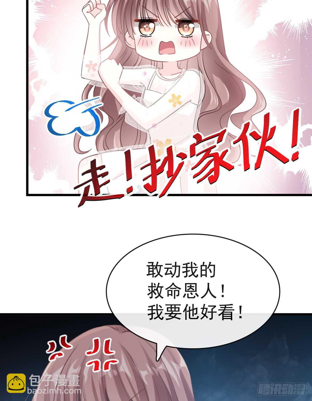 第32话 为你搭建新家(1/2)-第33话