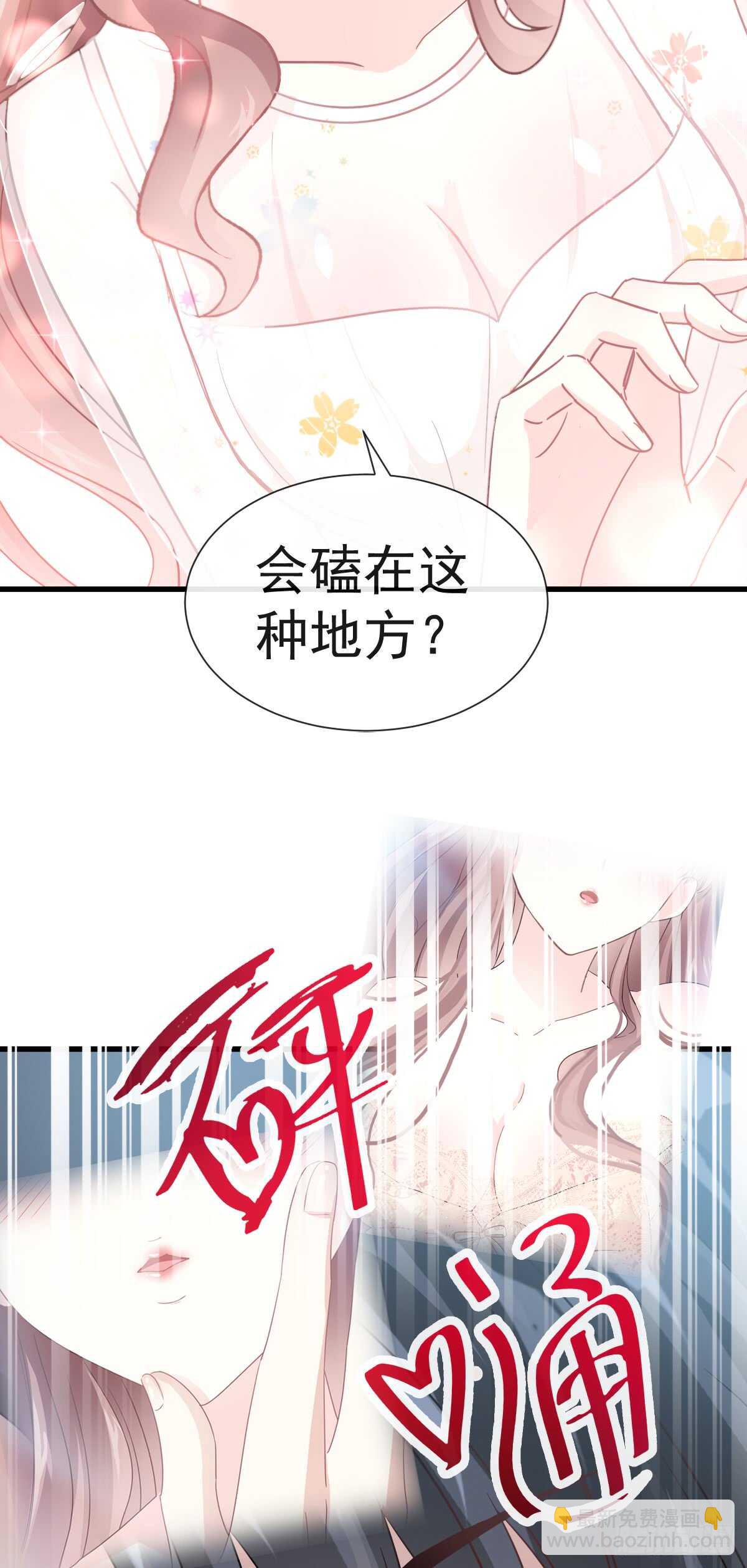 第32话 为你搭建新家(1/2)-第33话