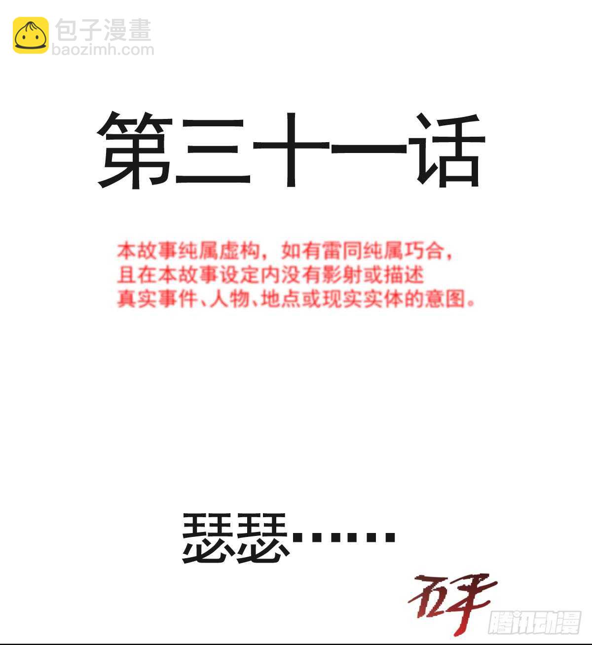 第32话 为你搭建新家(1/2)-第33话