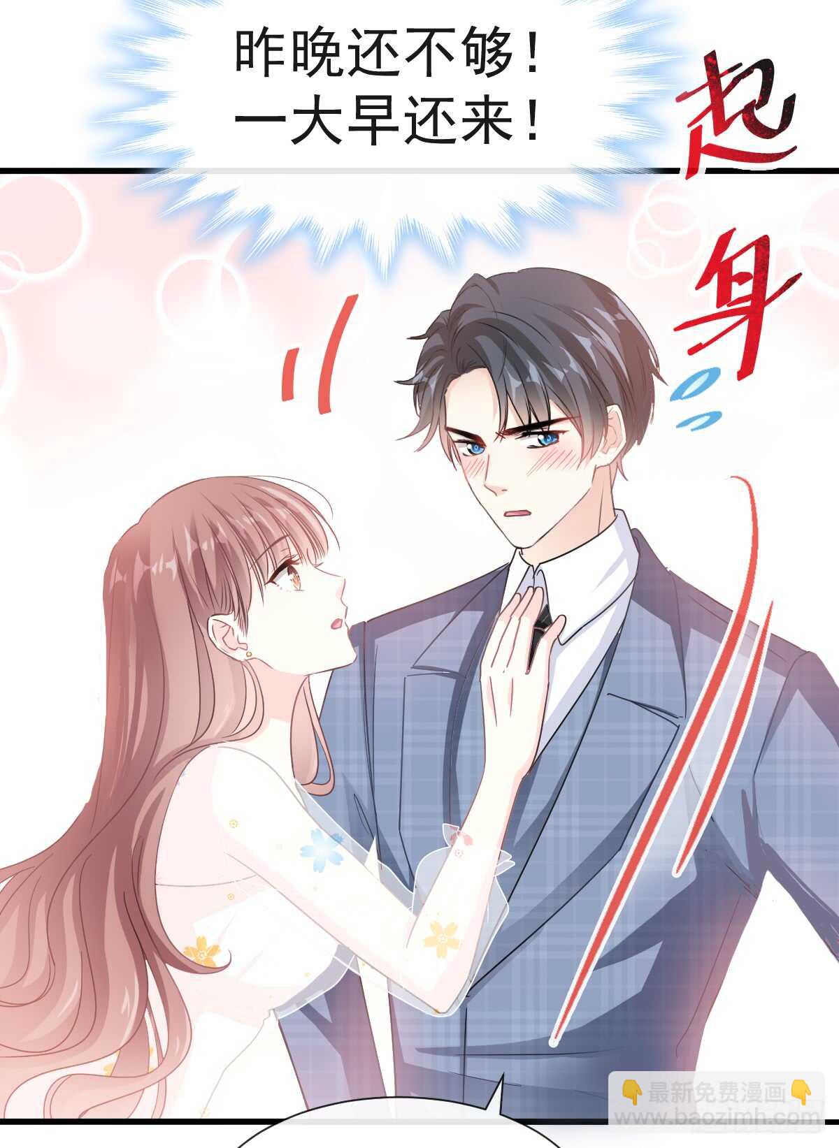 第32话 为你搭建新家(1/2)-第33话