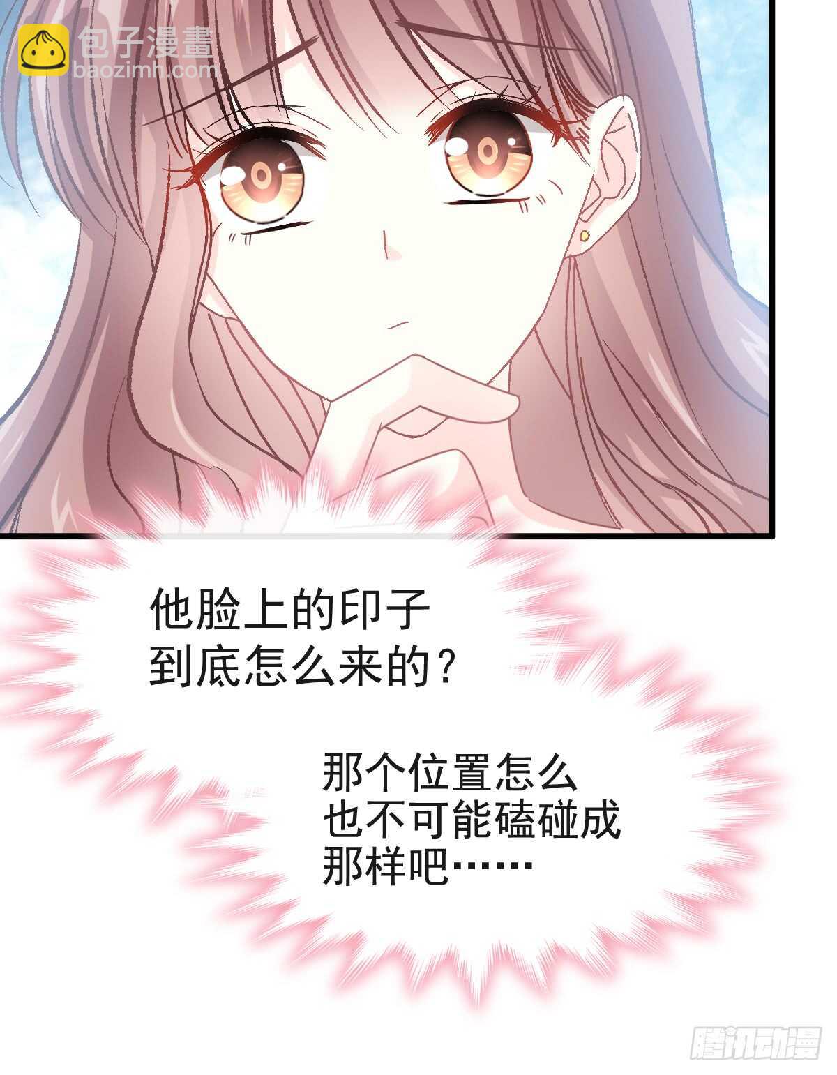 第32话 为你搭建新家(1/2)-第33话