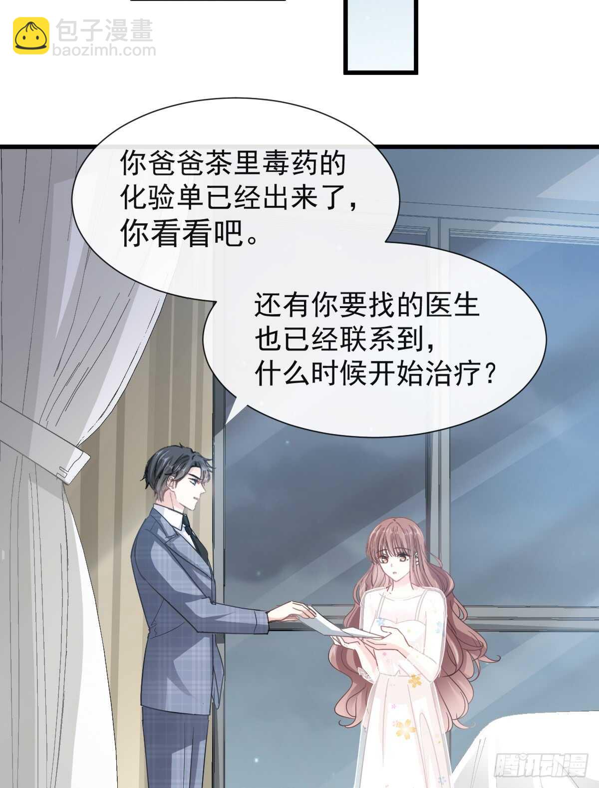 第32话 为你搭建新家(1/2)-第33话