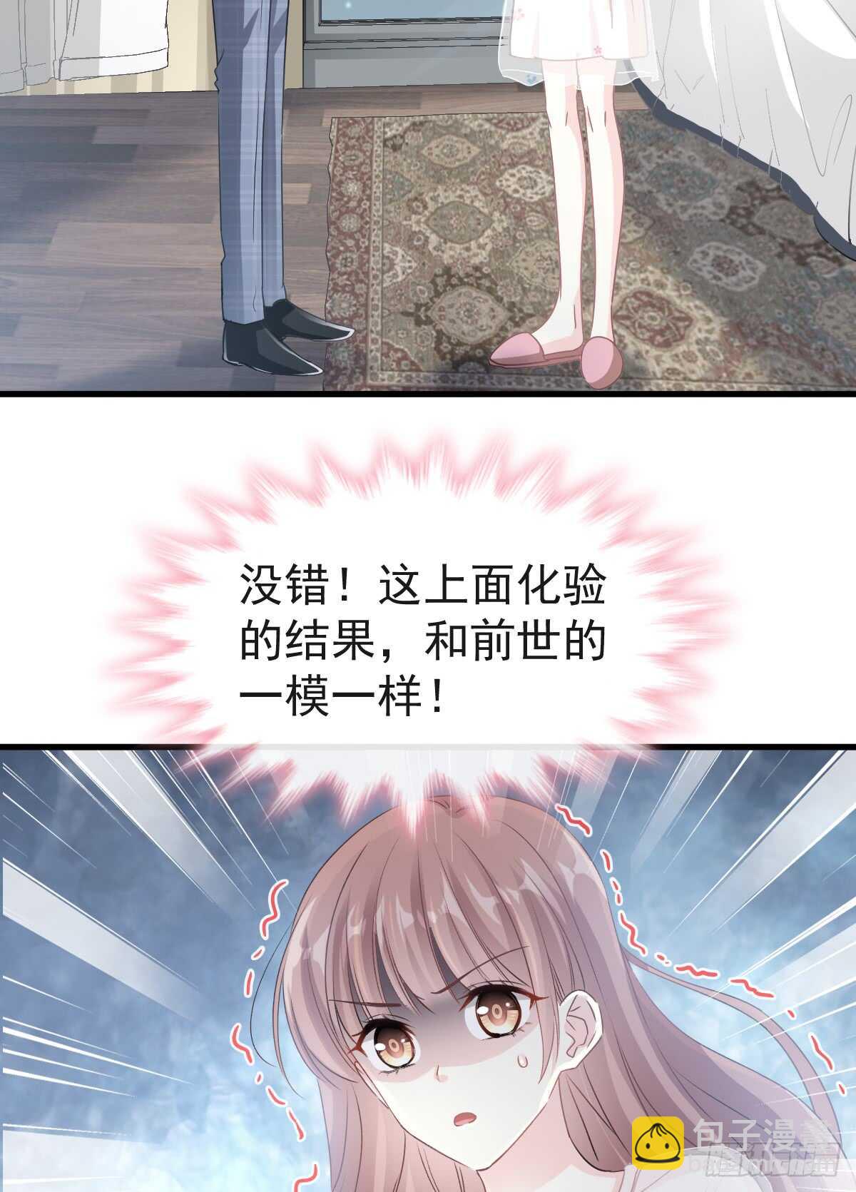 第32话 为你搭建新家(1/2)-第33话