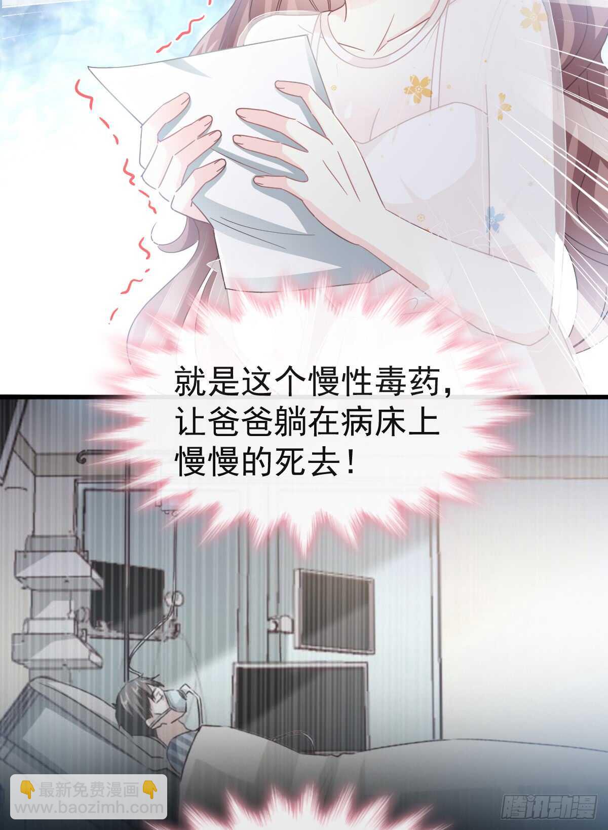 第32话 为你搭建新家(1/2)-第33话